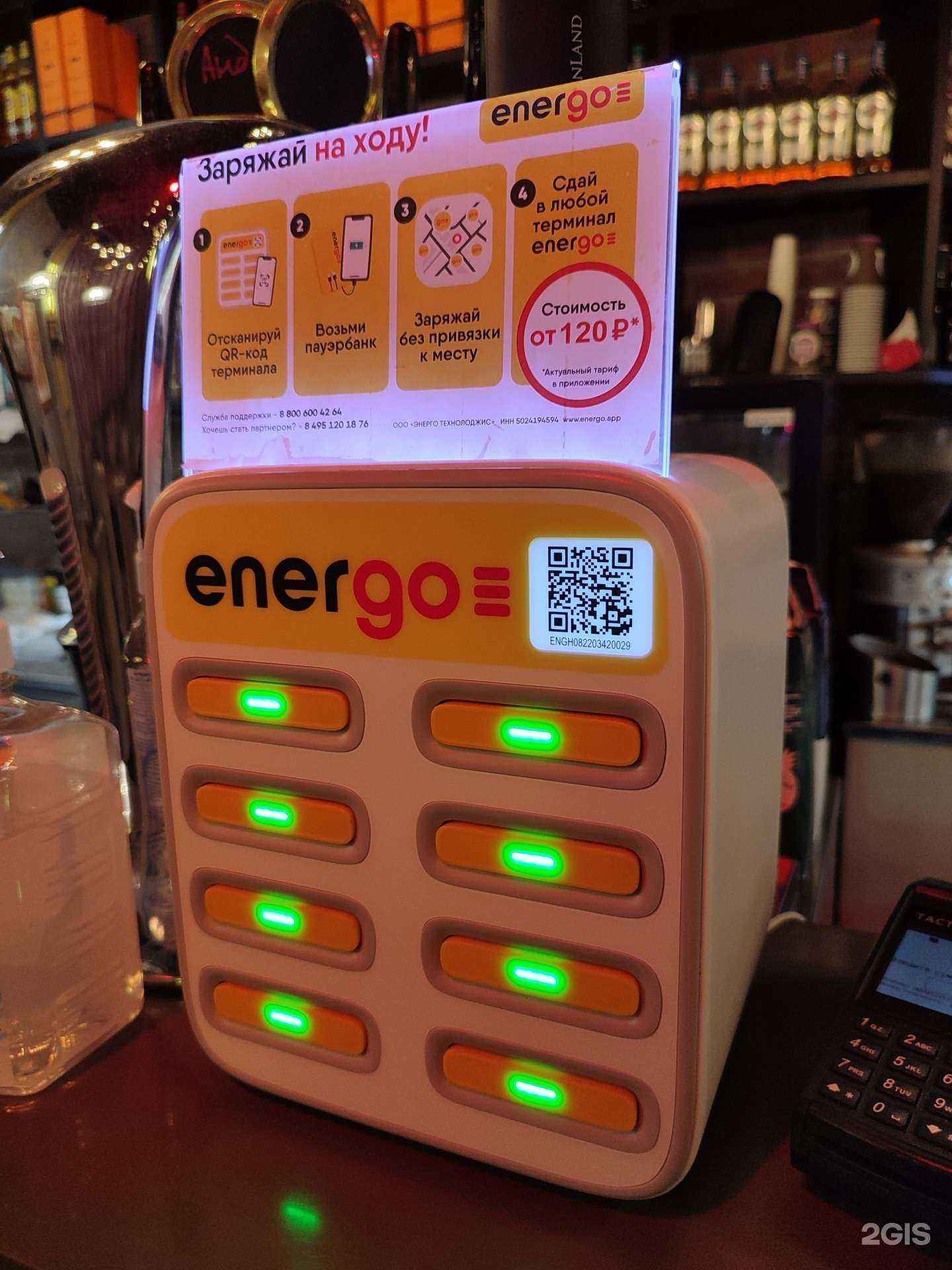 Отзывы на компанию EnerGo в г. Норильск c фото