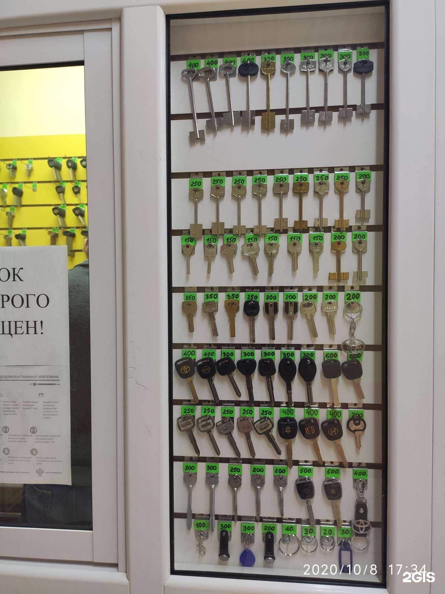 Отзывы на компанию Мастерская по изготовлению ключей в г. Якутск c фото