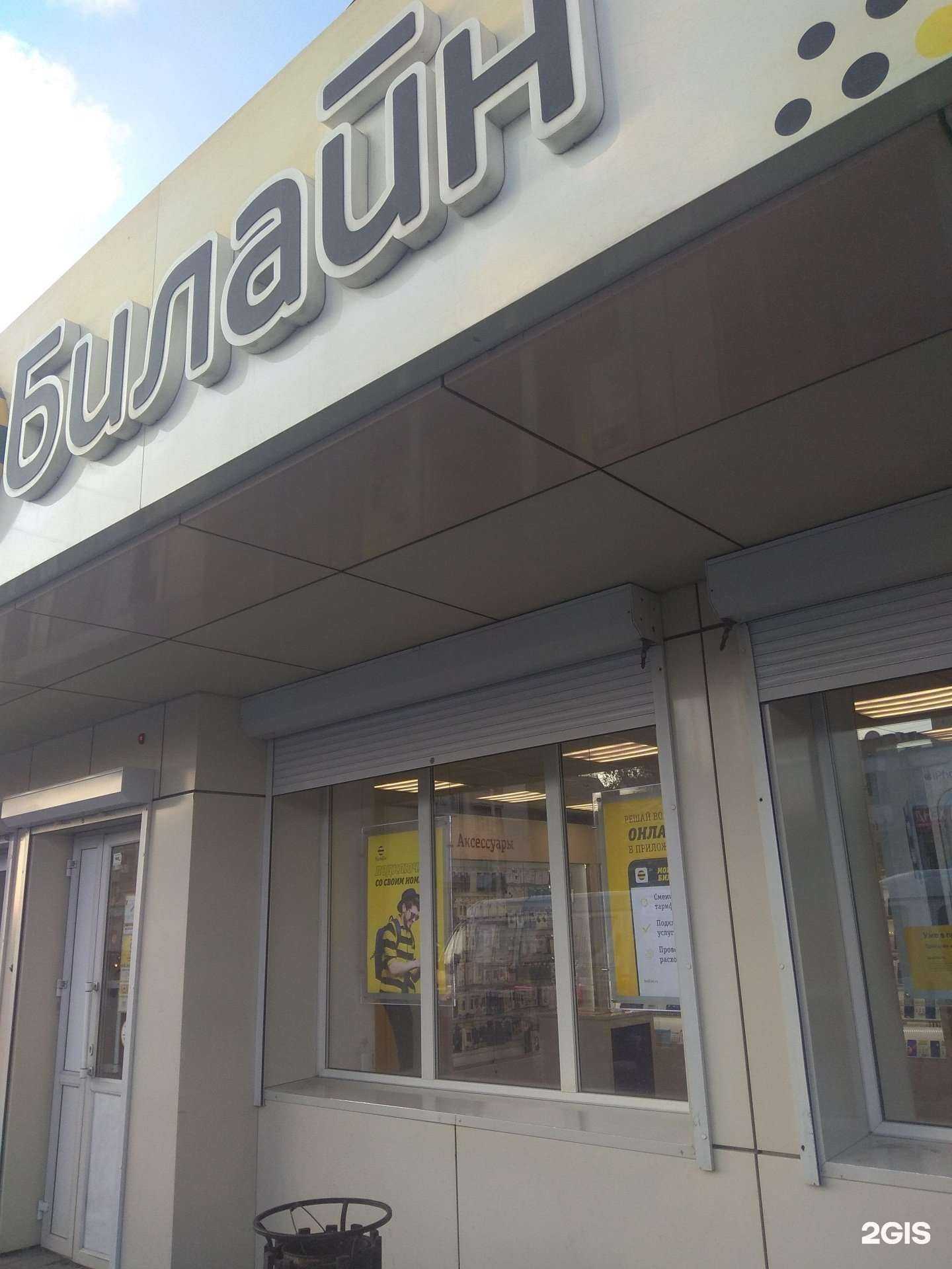 Отзывы на компанию билайн в Астрахани c фото