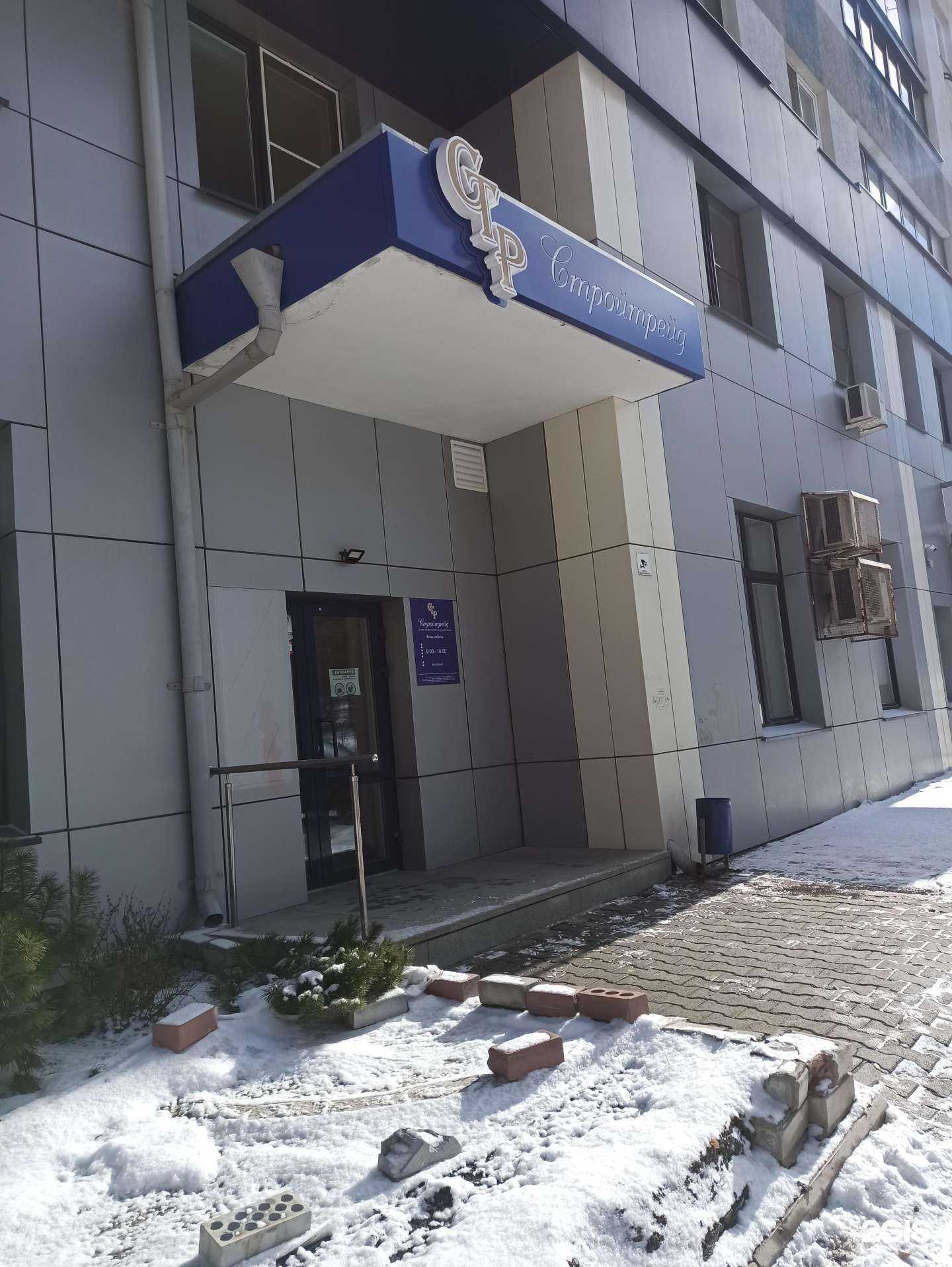 Отзывы на компанию СтройТрейд в г. Екатеринбург c фото