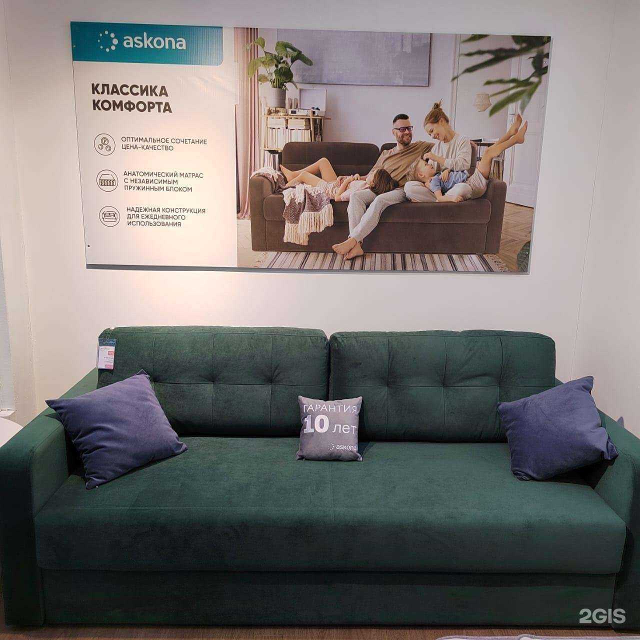 Отзывы на компанию Askona в Ачинске c фото