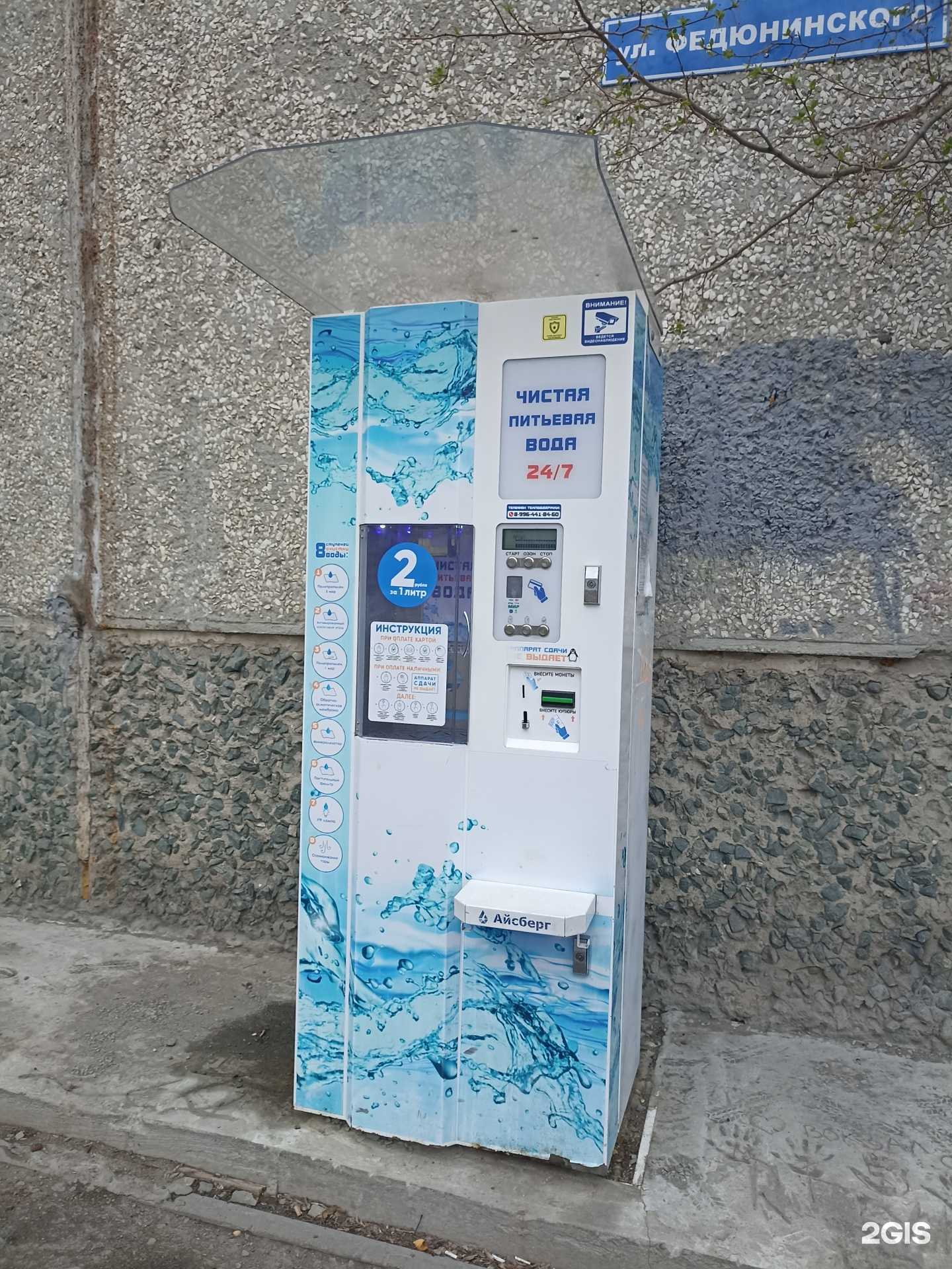 Отзывы на компанию Айсберг в г. Тюмень c фото