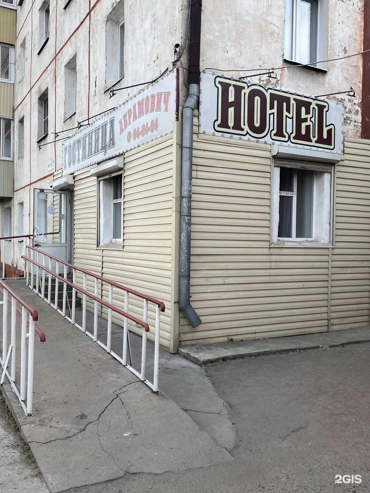 Отзывы на компанию Абрамович в Улан-Удэ c фото