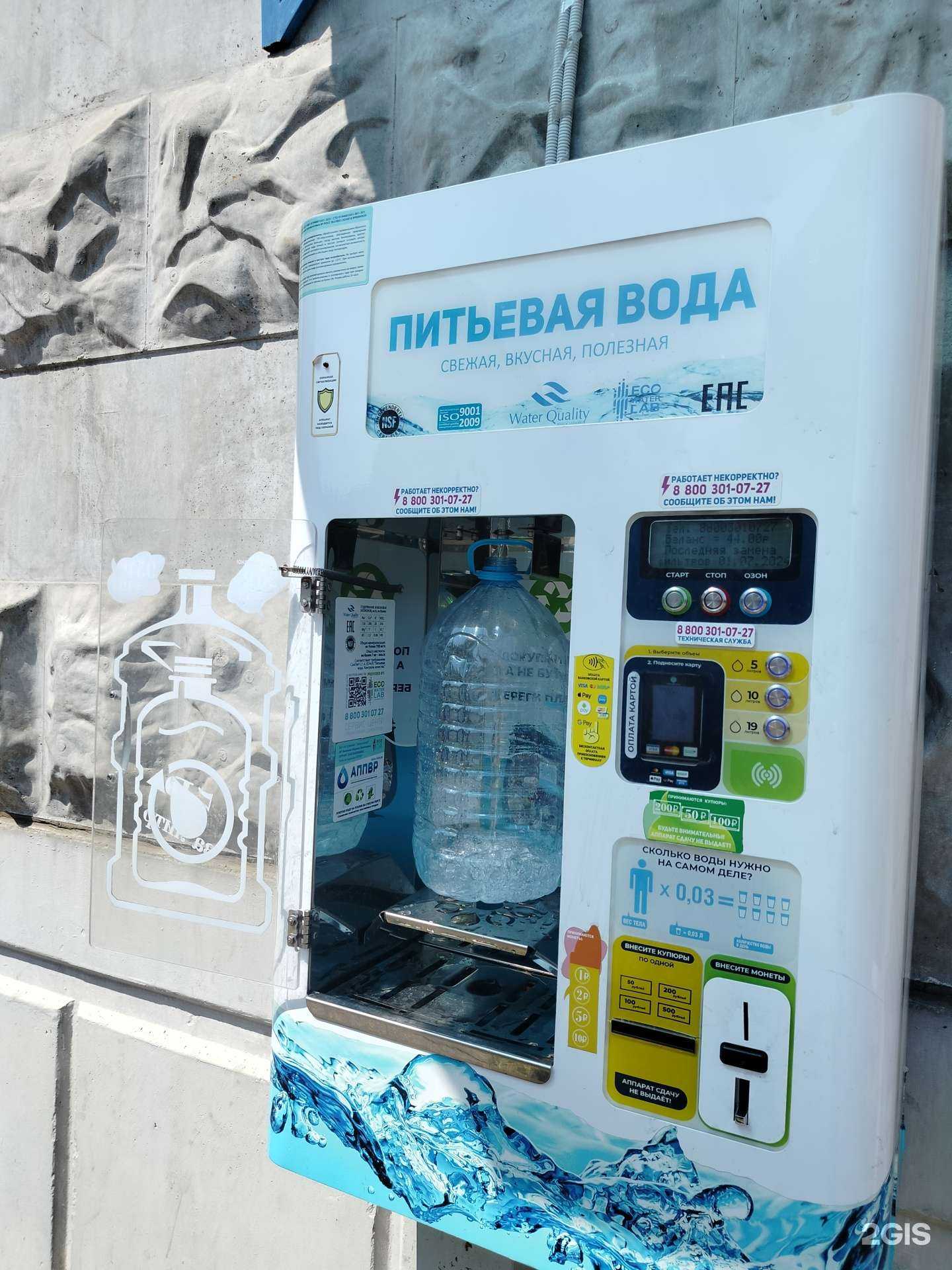 Отзывы на компанию Ecowaterlab в Лобне c фото