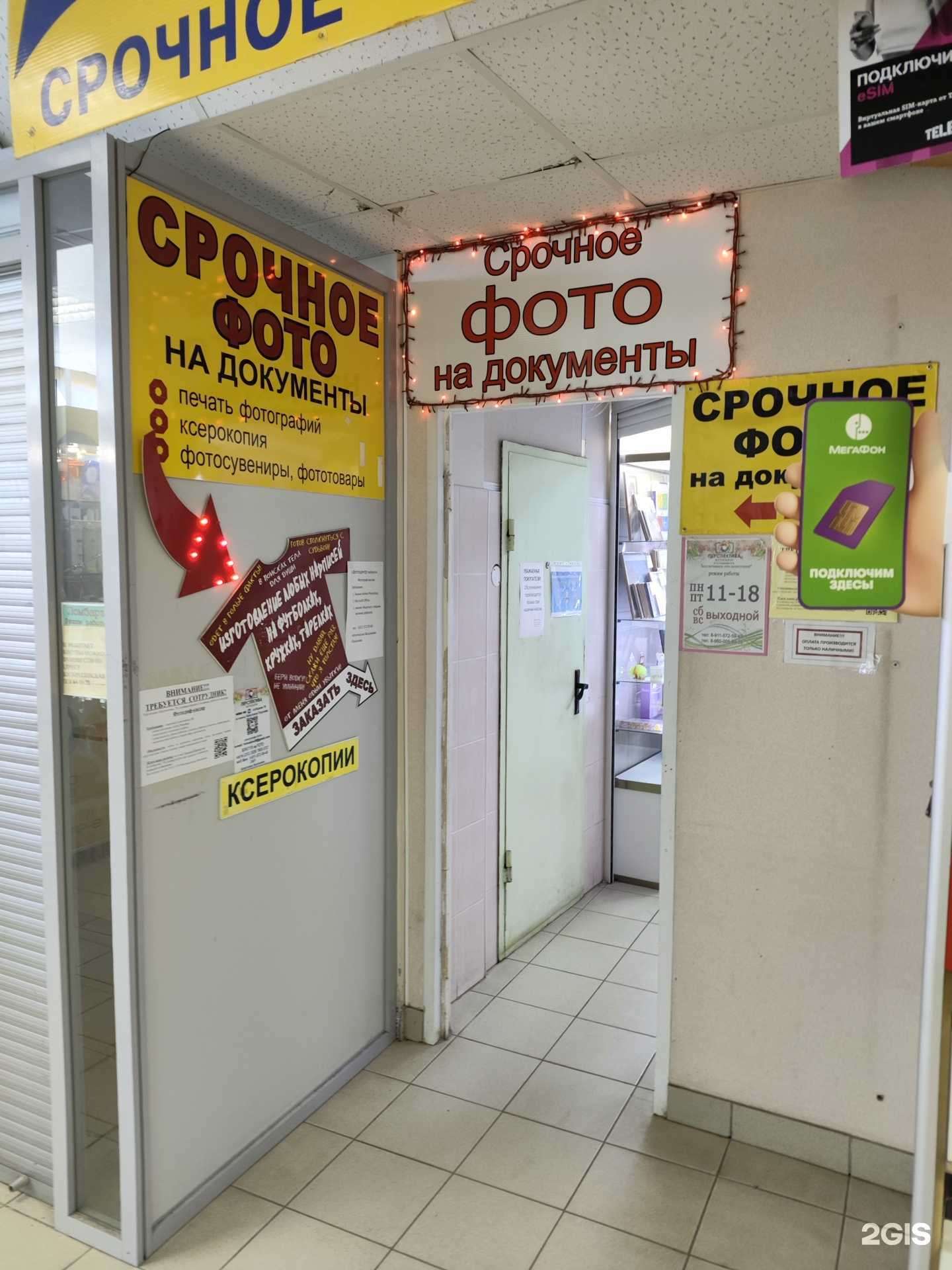 Отзывы на компанию Перспектива в Архангельске c фото