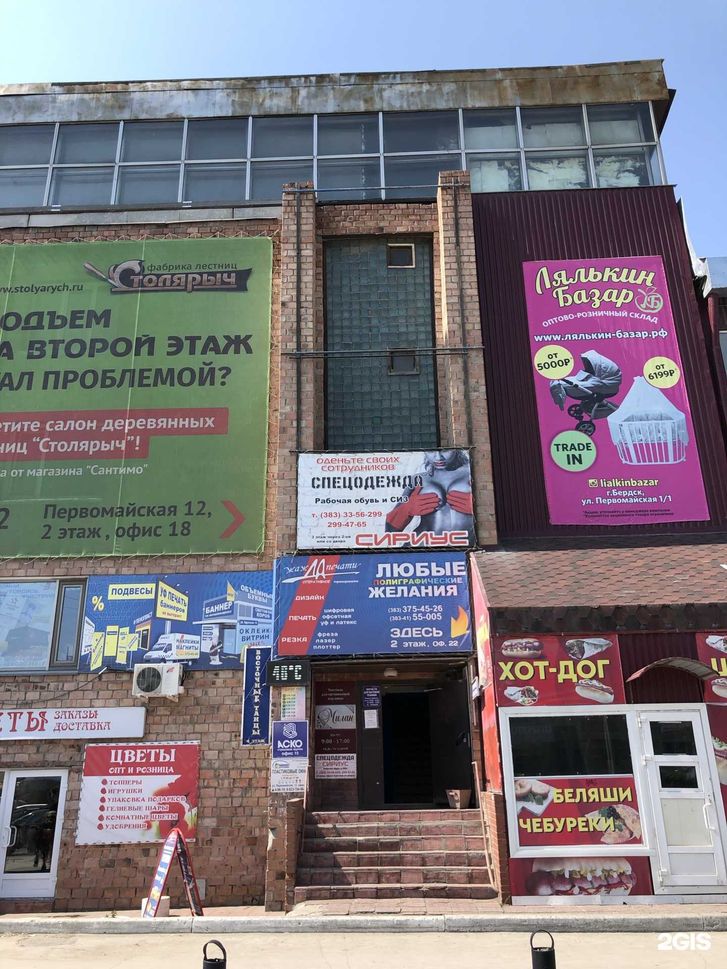 Отзывы на компанию Ас Сириус Новосибирск в Бердске c фото - фотография 2 из 2