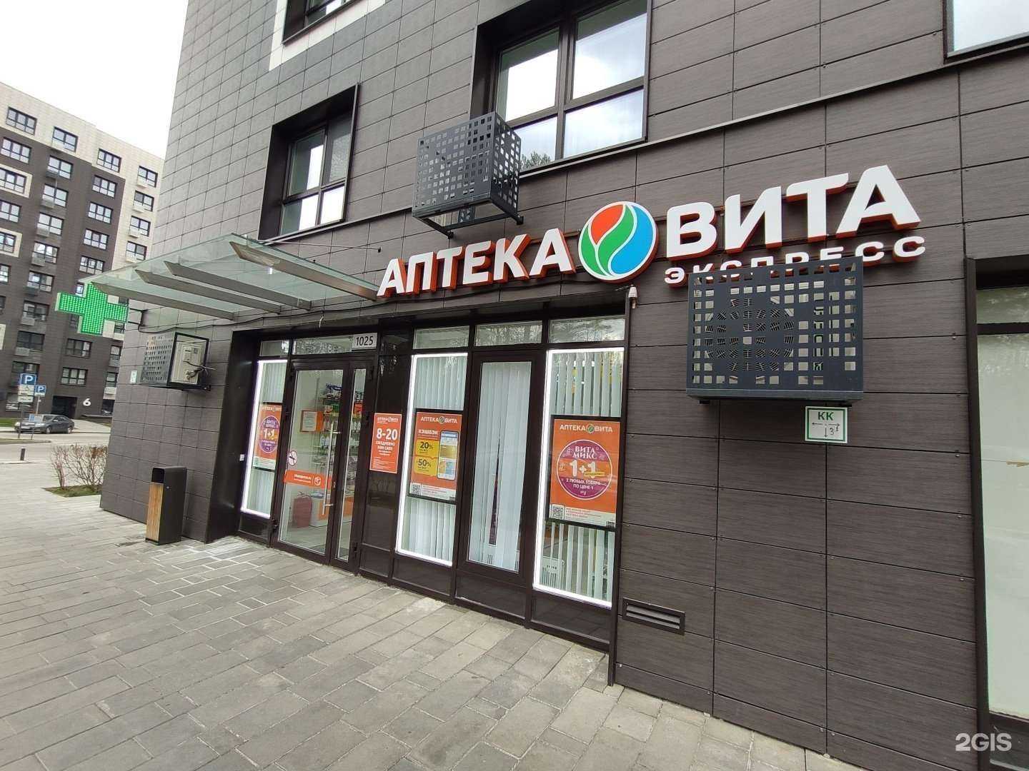 Отзывы на компанию Вита Экспресс в Казани c фото