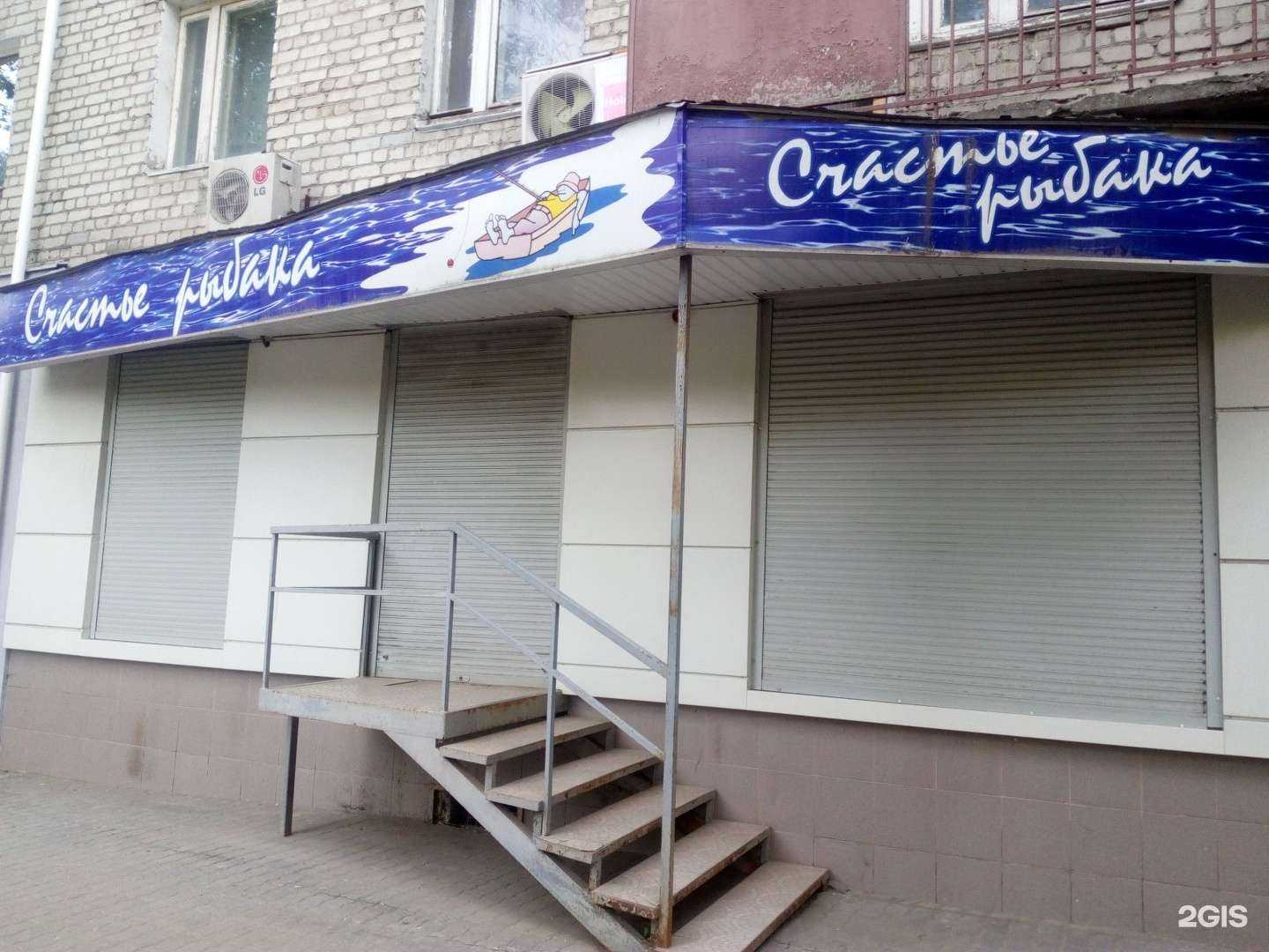 Отзывы на компанию Счастье рыбака в г. Саратов c фото