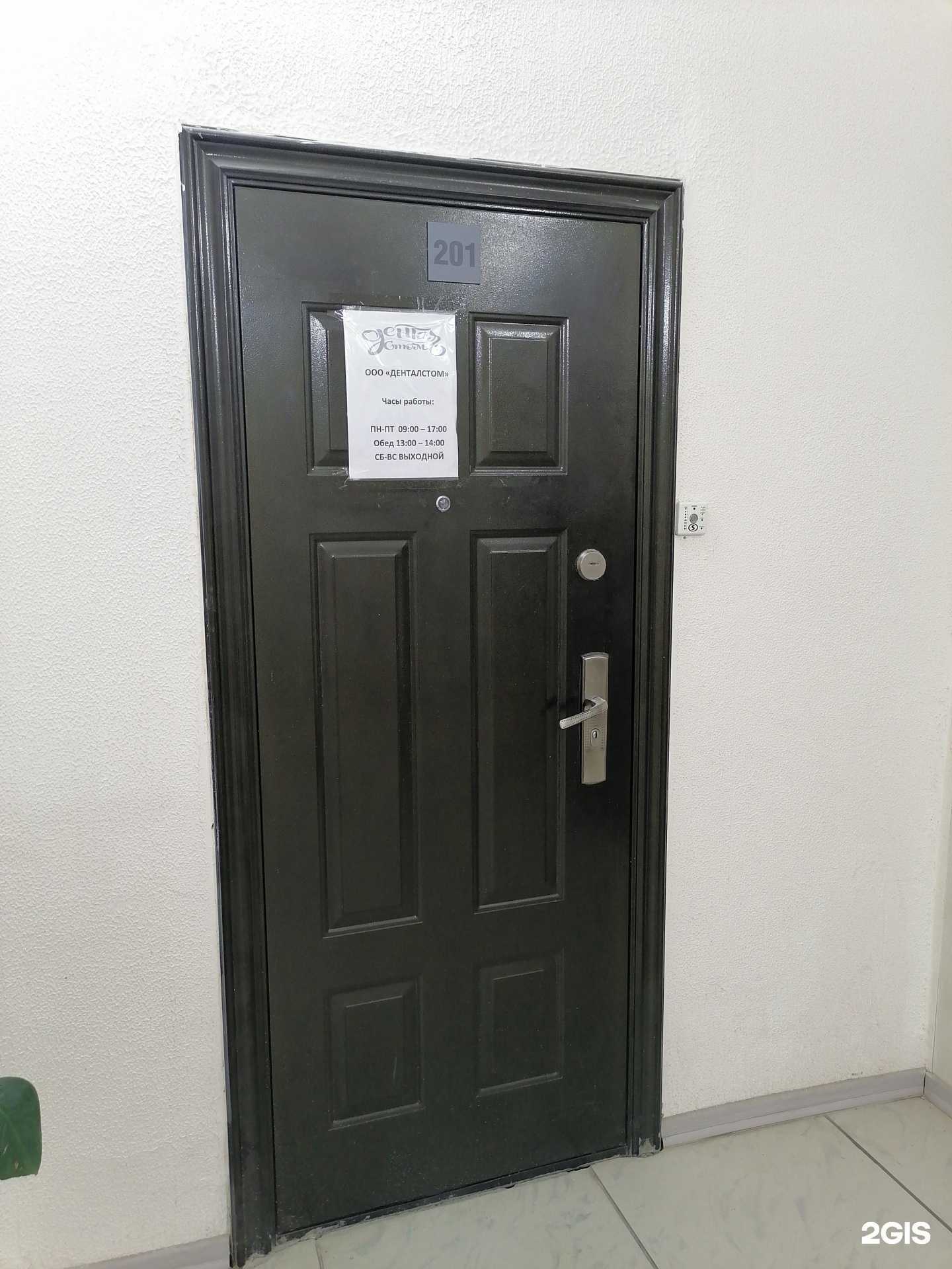 Отзывы на компанию Денталстом в Мурманске c фото