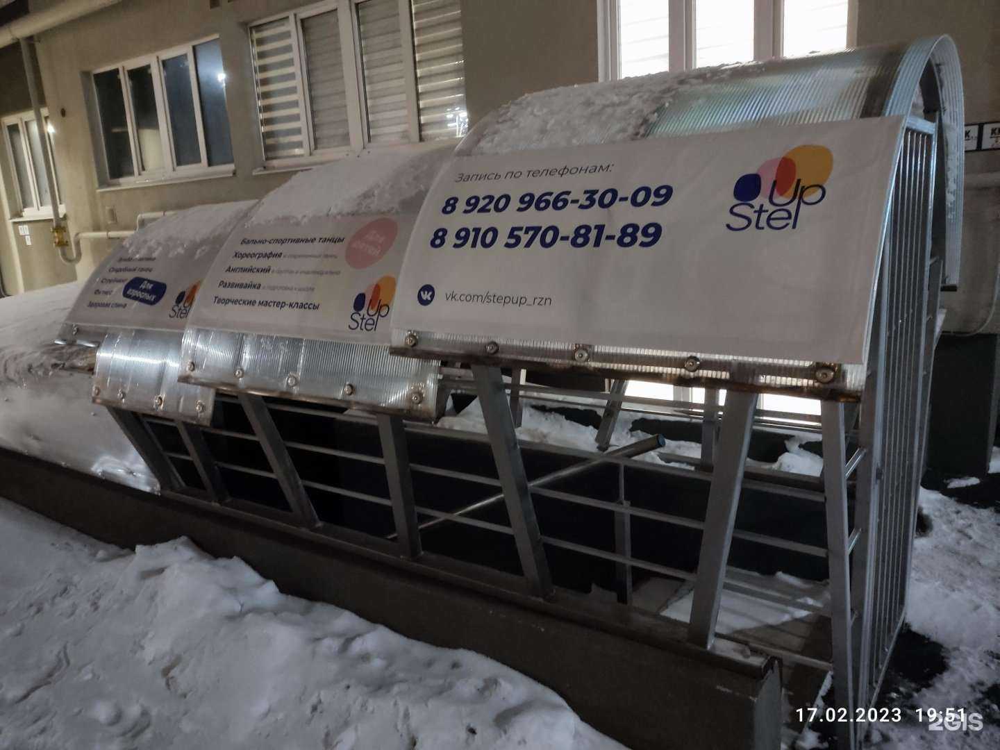 Отзывы на компанию StepUp в Рязани c фото