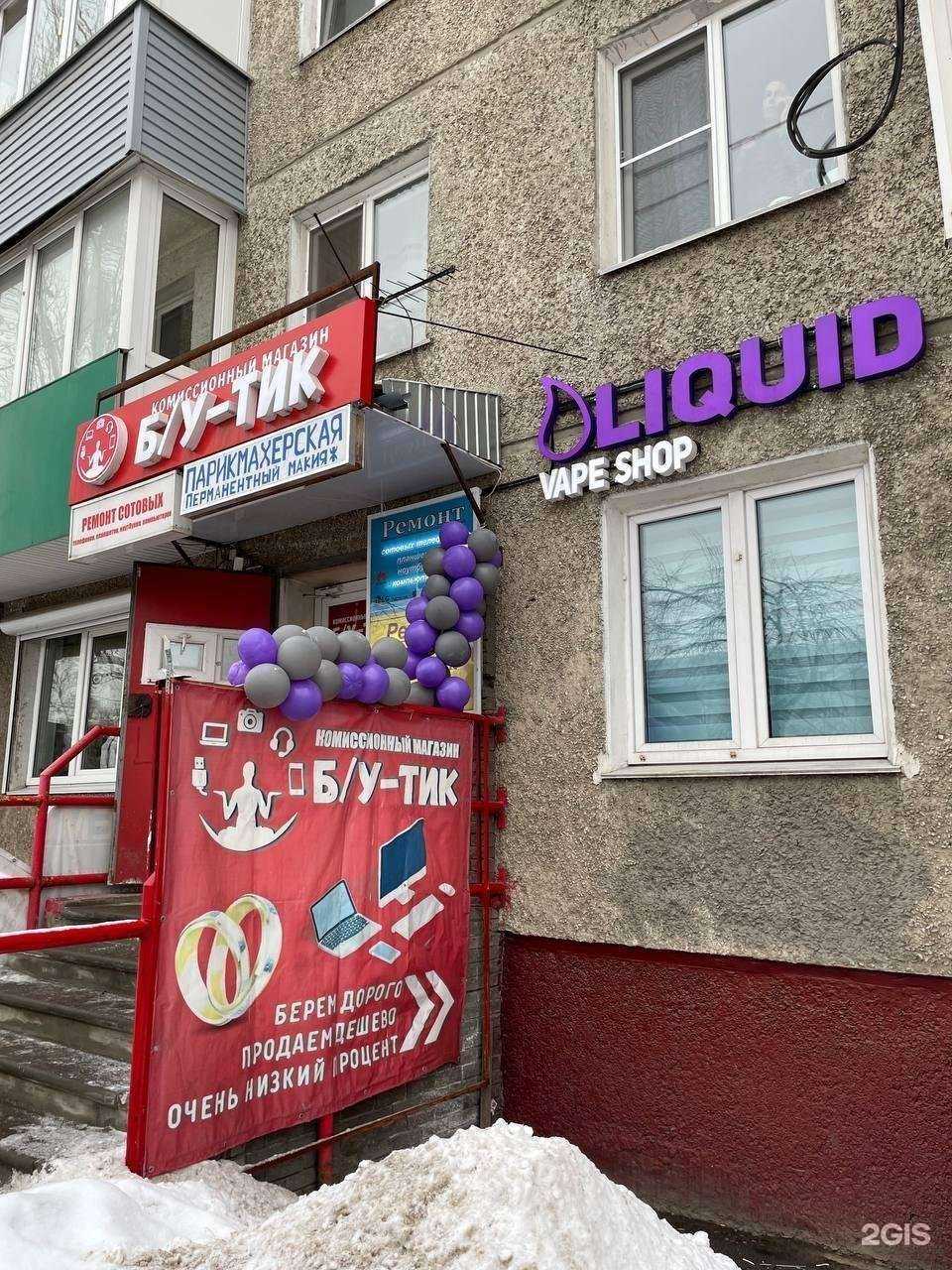 Отзывы на компанию Liquid в г. Нижний Новгород c фото