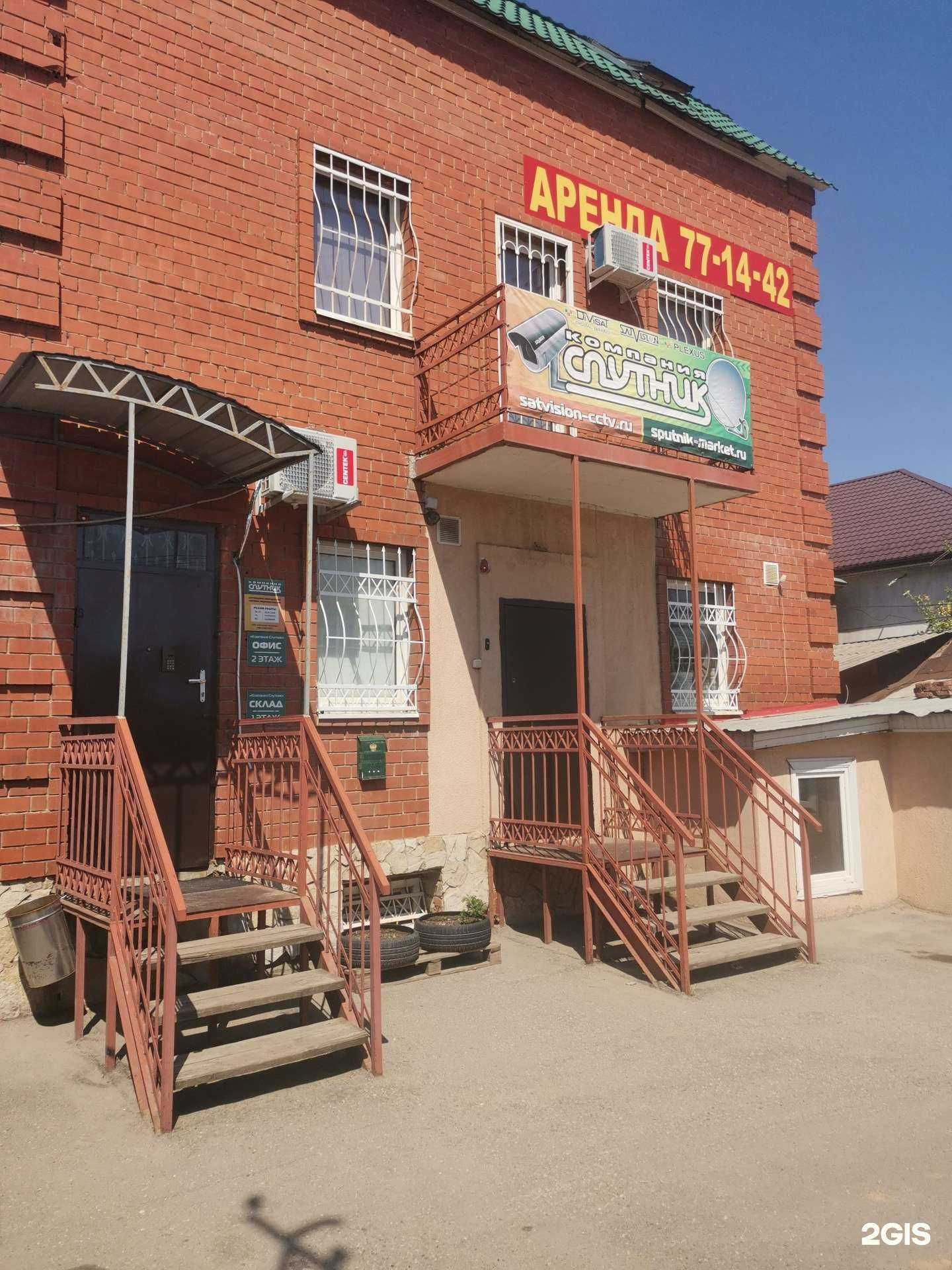 Отзывы на компанию Satvision в Саратове c фото - фотография 2 из 2