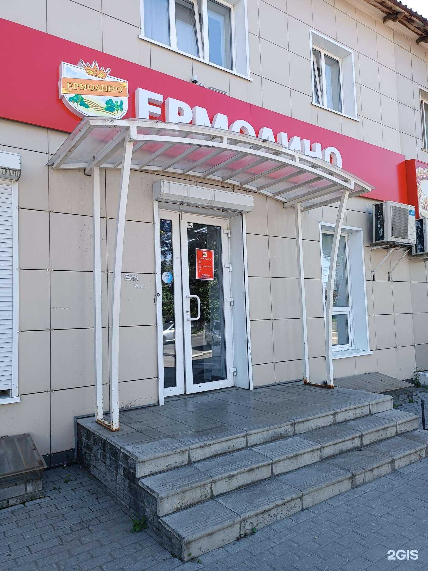 Отзывы на компанию Ермолино в г. Барнаул c фото