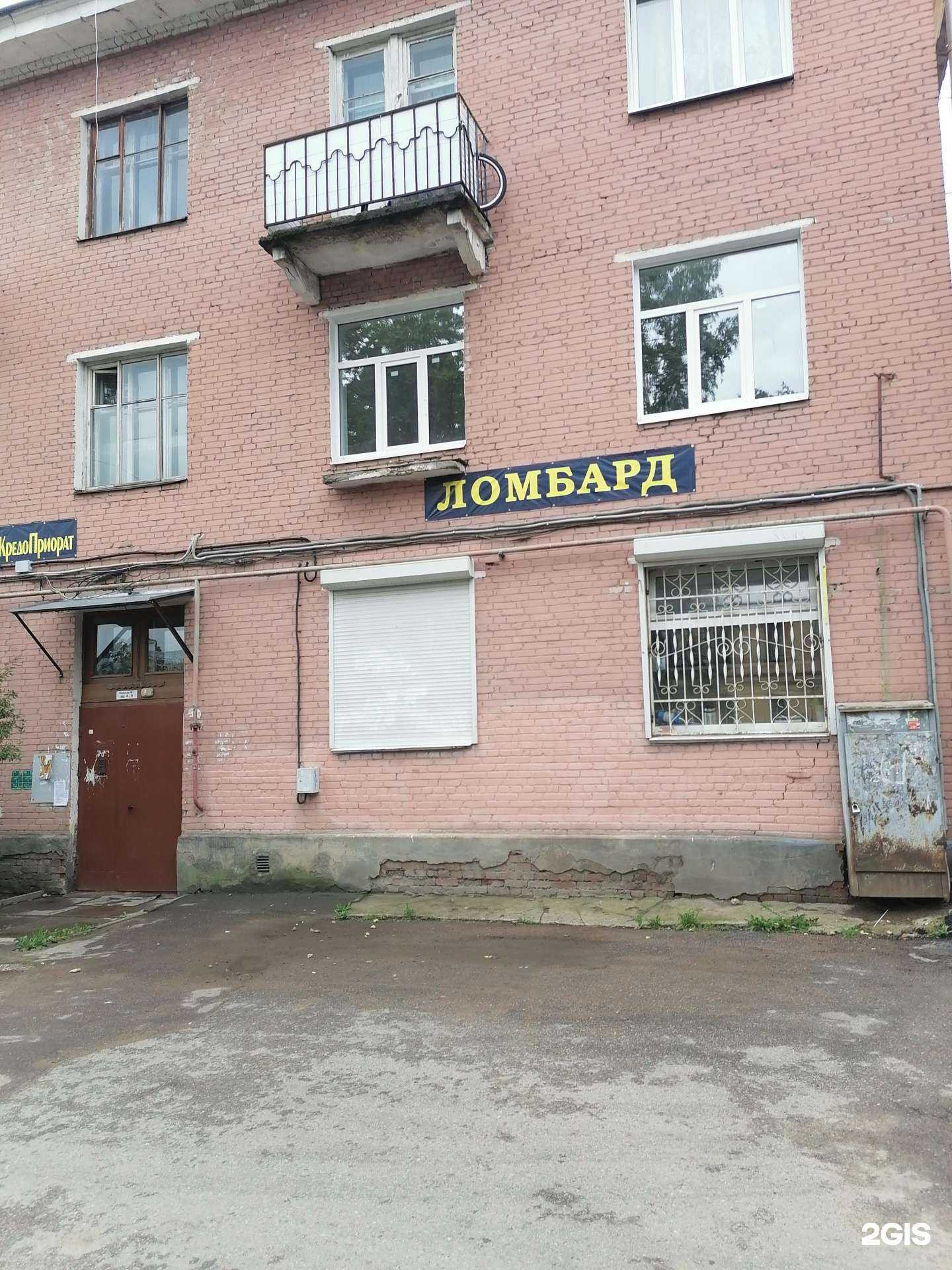 Отзывы на компанию Кредо Приорат в Гатчине c фото - фотография 2 из 2