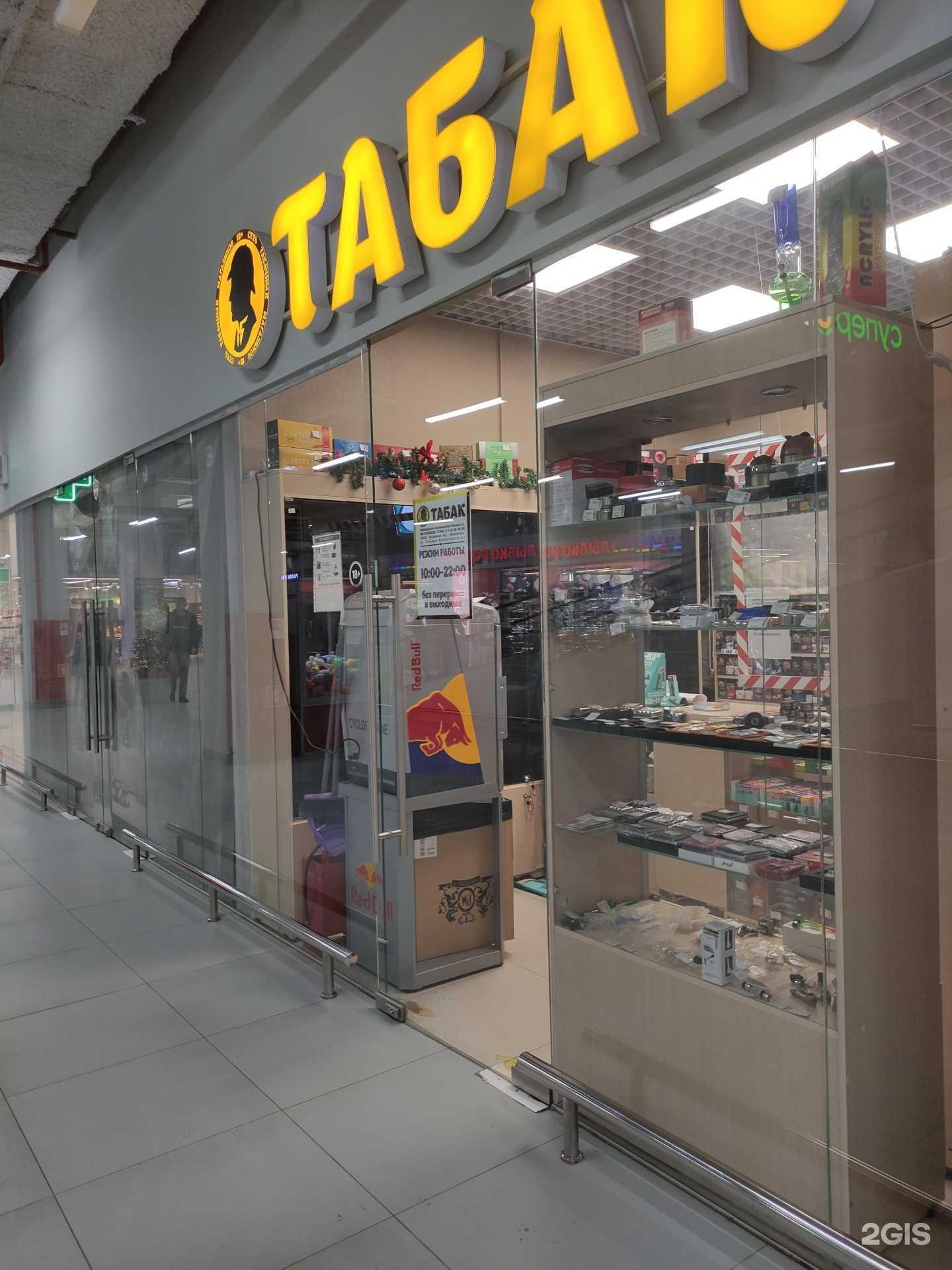 Отзывы на компанию Mr.tabak в г. Красногорск c фото