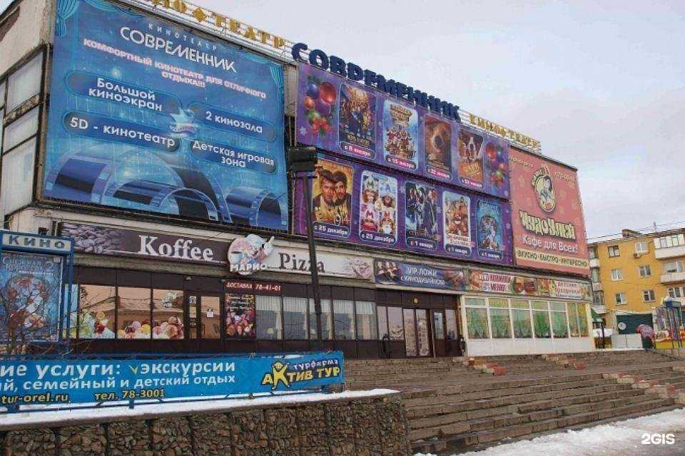 Отзывы на компанию Современник в г. Орёл c фото