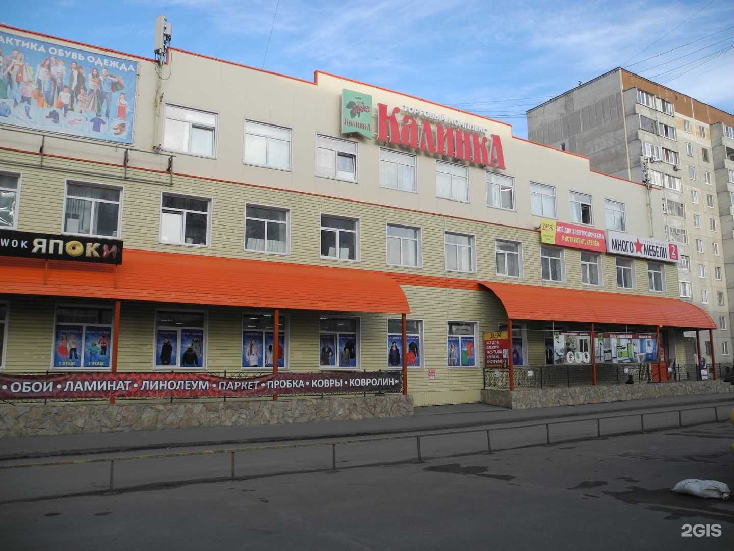 Отзывы на компанию Калинка в Кургане c фото