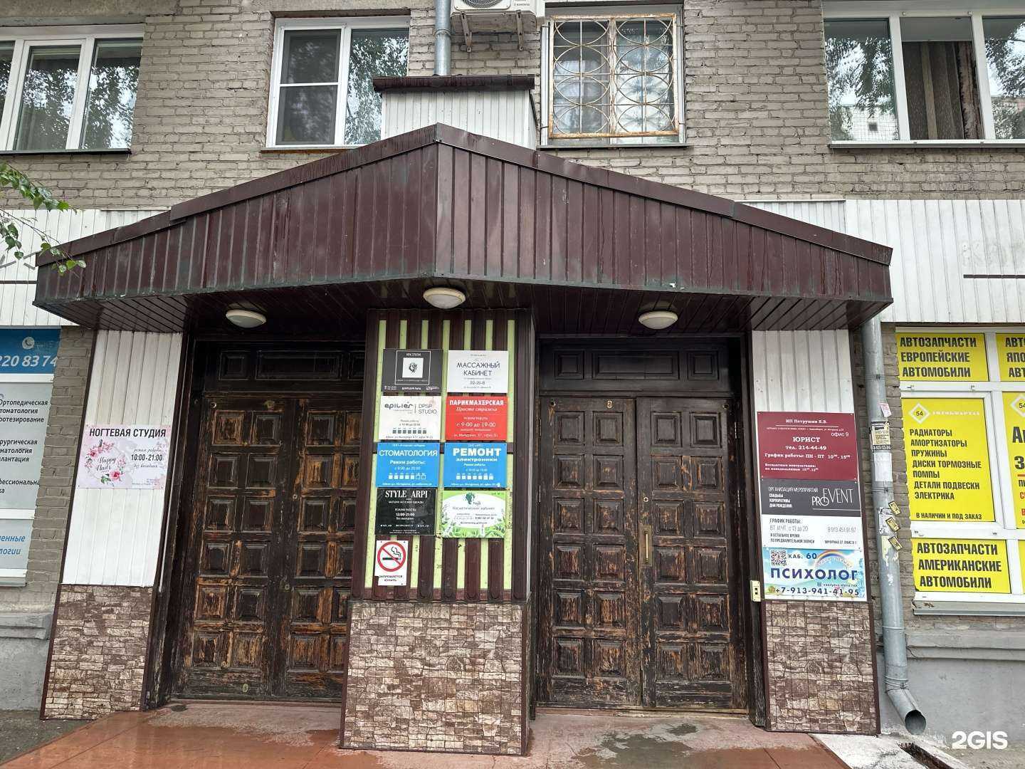 Отзывы на компанию Style_Arpi в Новосибирске c фото