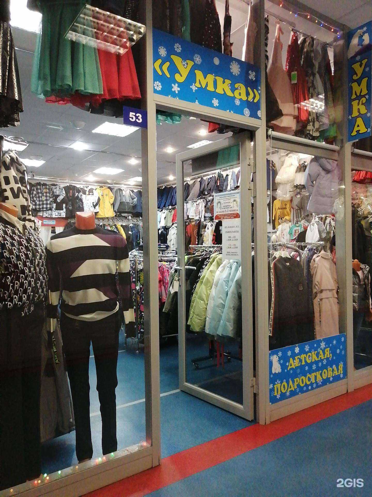 Отзывы на компанию Магазин детской и подростковой одежды в Твери c фото