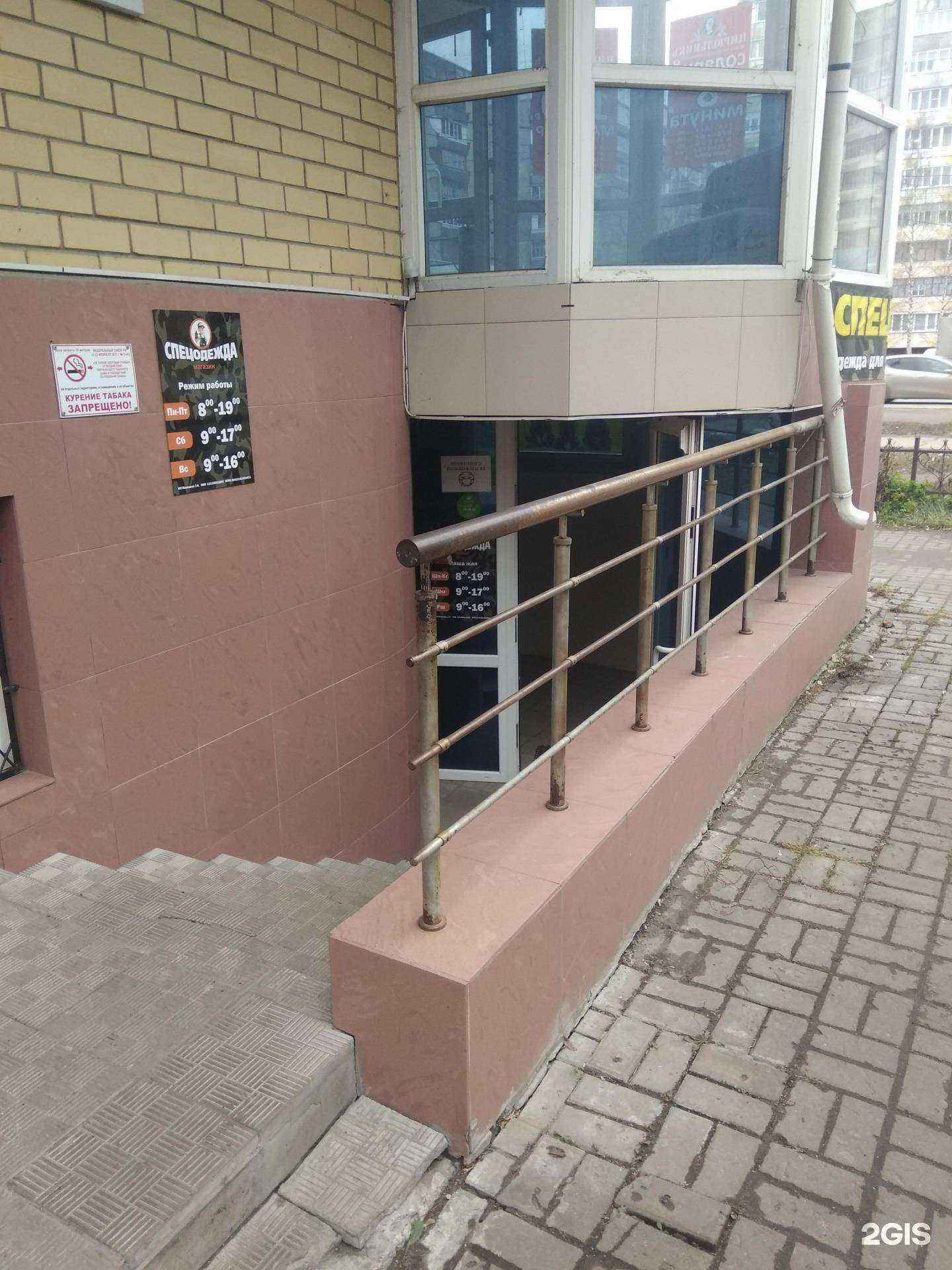 Отзывы на компанию Магазин спецодежды в Йошкар-Оле c фото