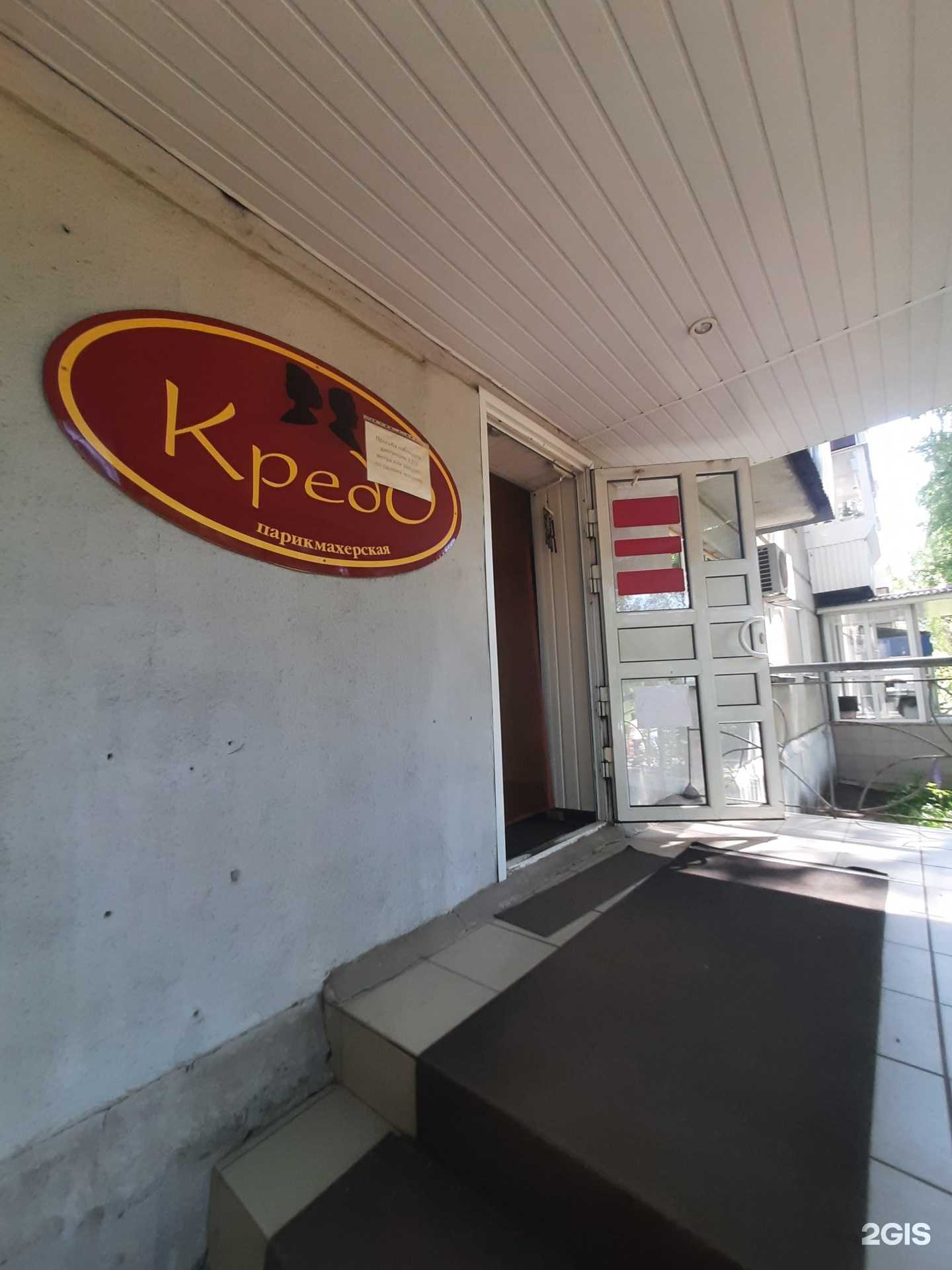 Отзывы на компанию Кредо в Димитровграде c фото