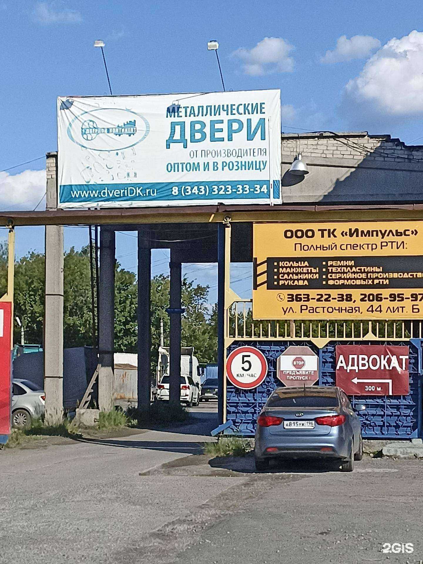 Отзывы на компанию Дверной континент в Екатеринбурге c фото