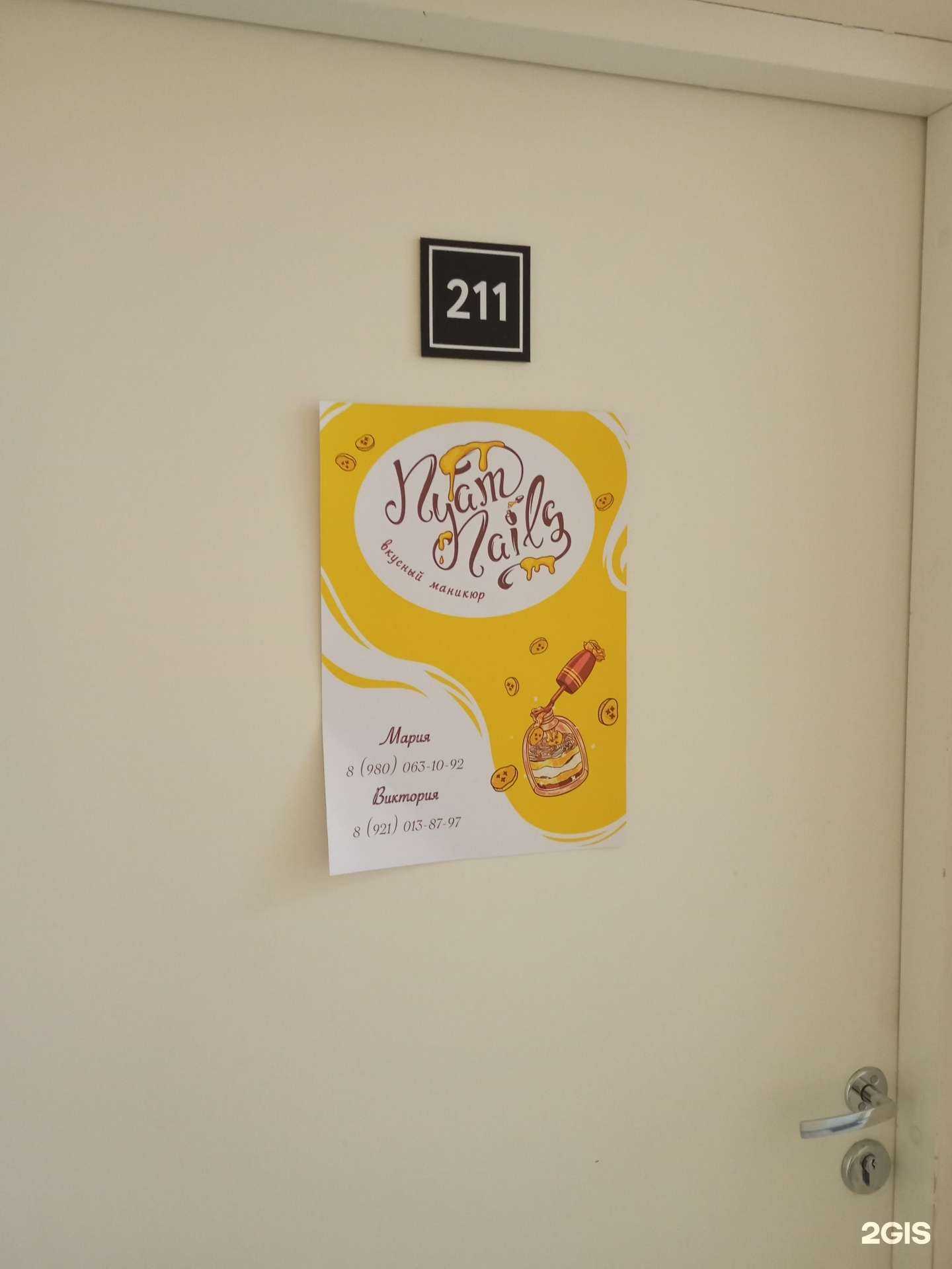 Отзывы на компанию Nyam nails в г. Петрозаводск c фото