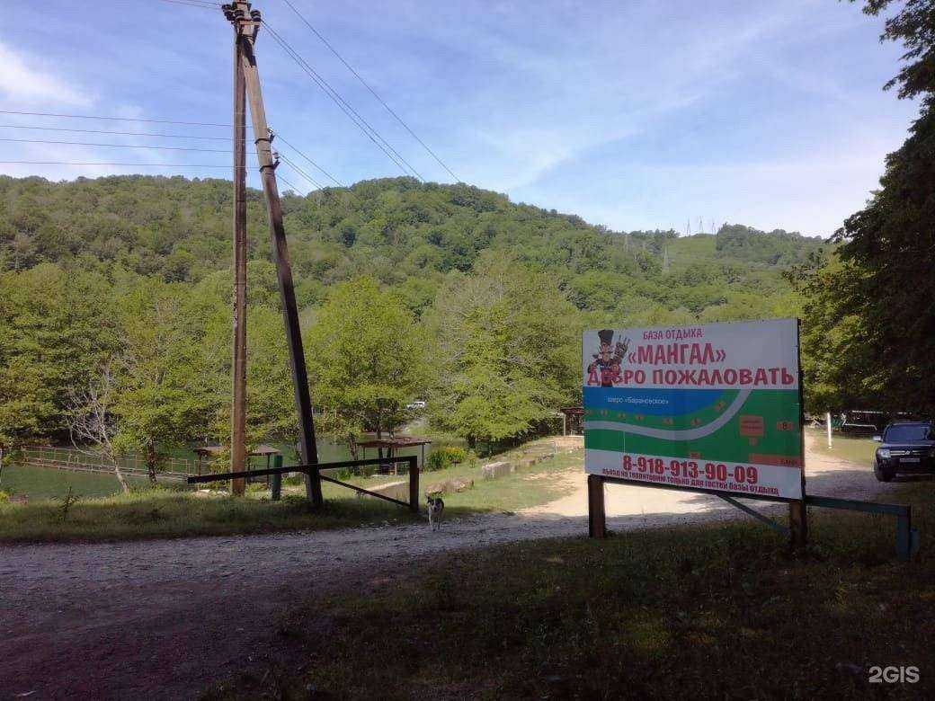 Отзывы на компанию Мангал в г. Сочи c фото