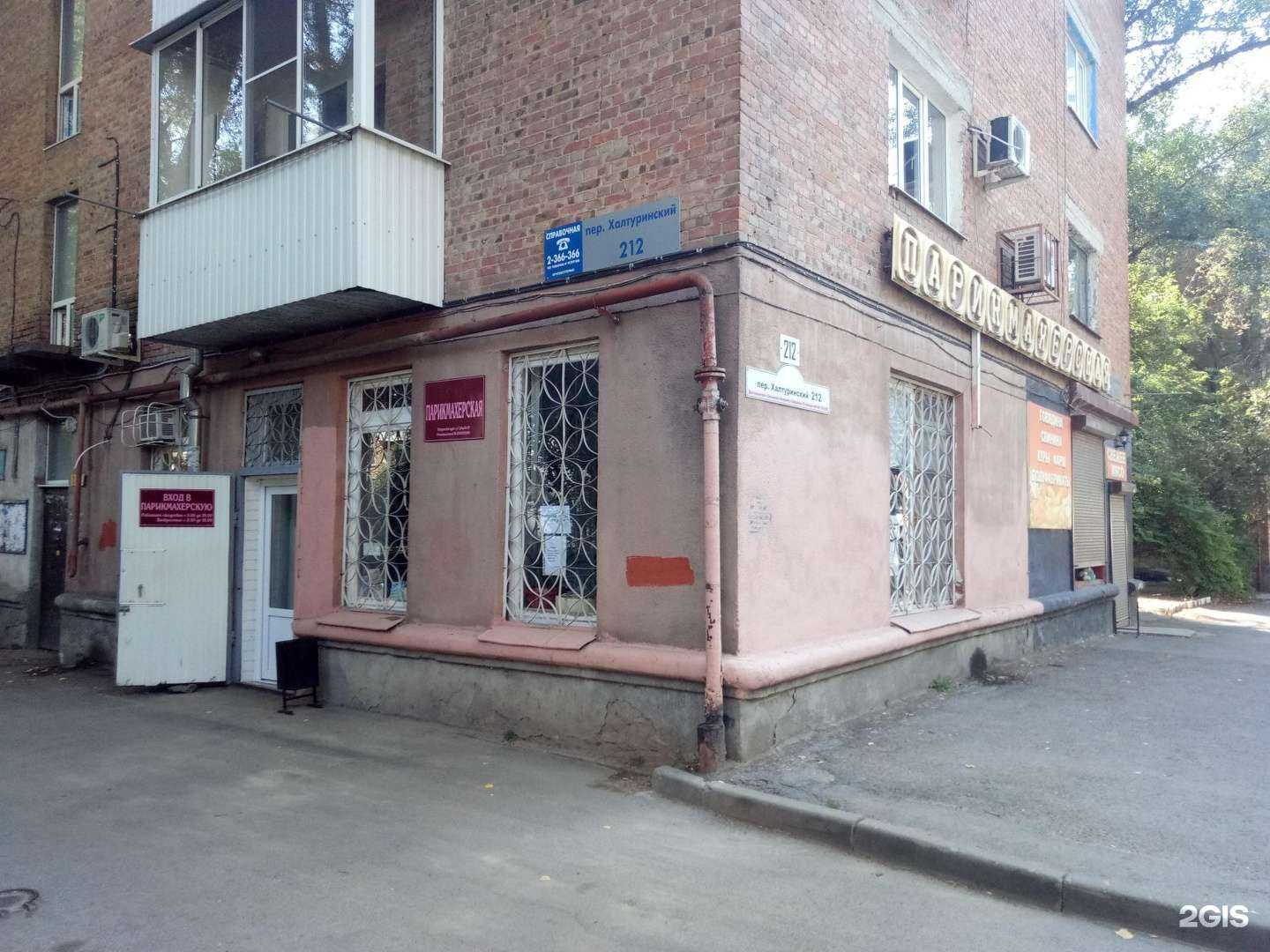 Отзывы на компанию Салон-парикмахерская в г. Ростов-на-Дону c фото