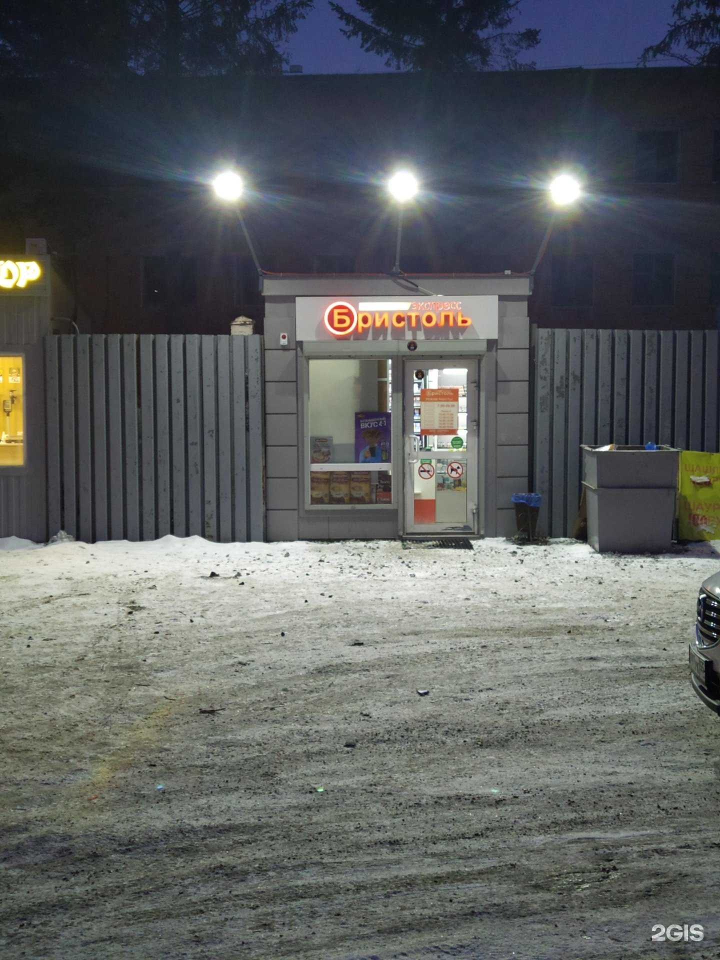 Отзывы на компанию Бристоль экспресс в г. Омск c фото