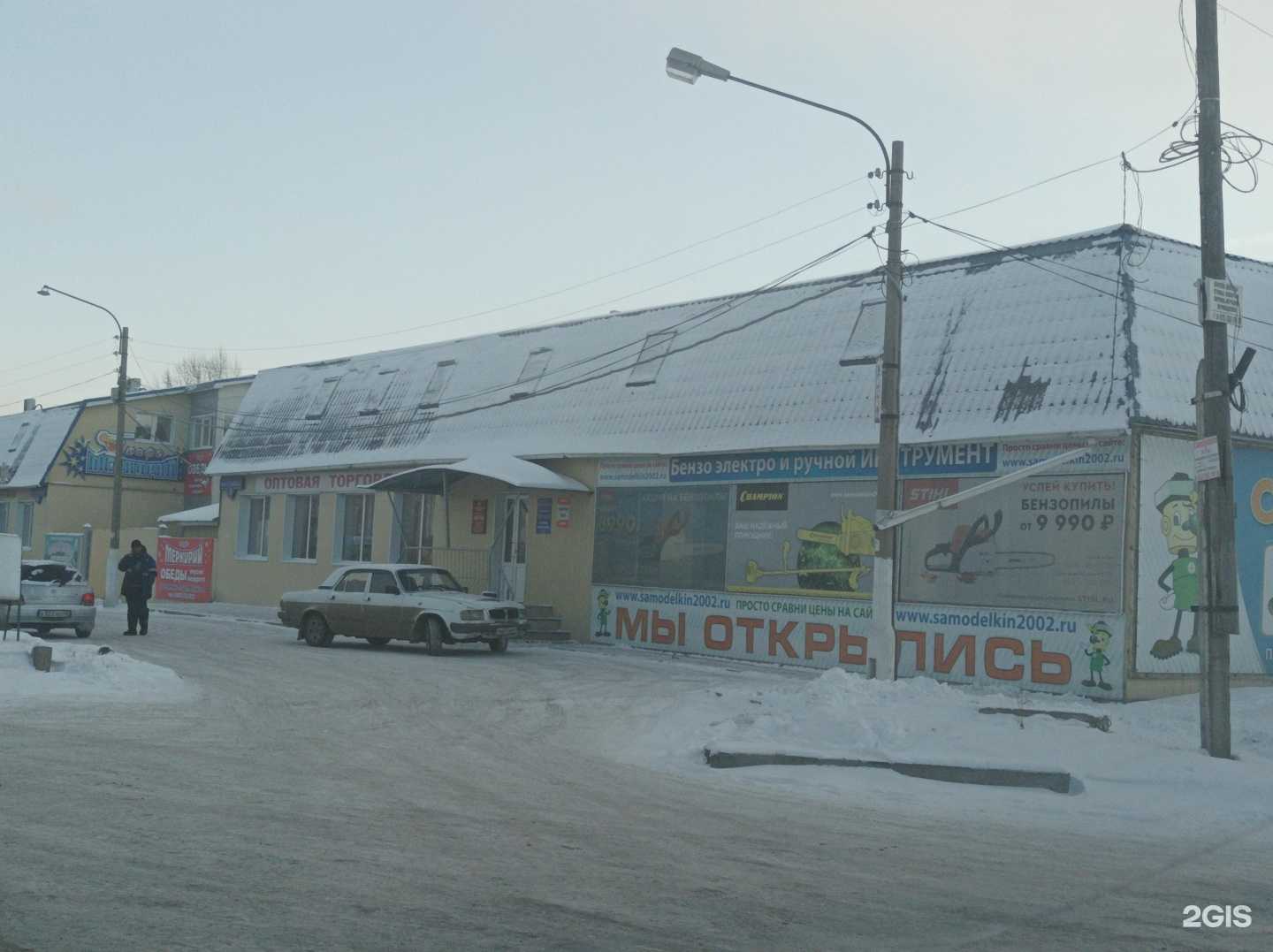 Отзывы на компанию Меркурий в Ачинске c фото - фотография 2 из 2