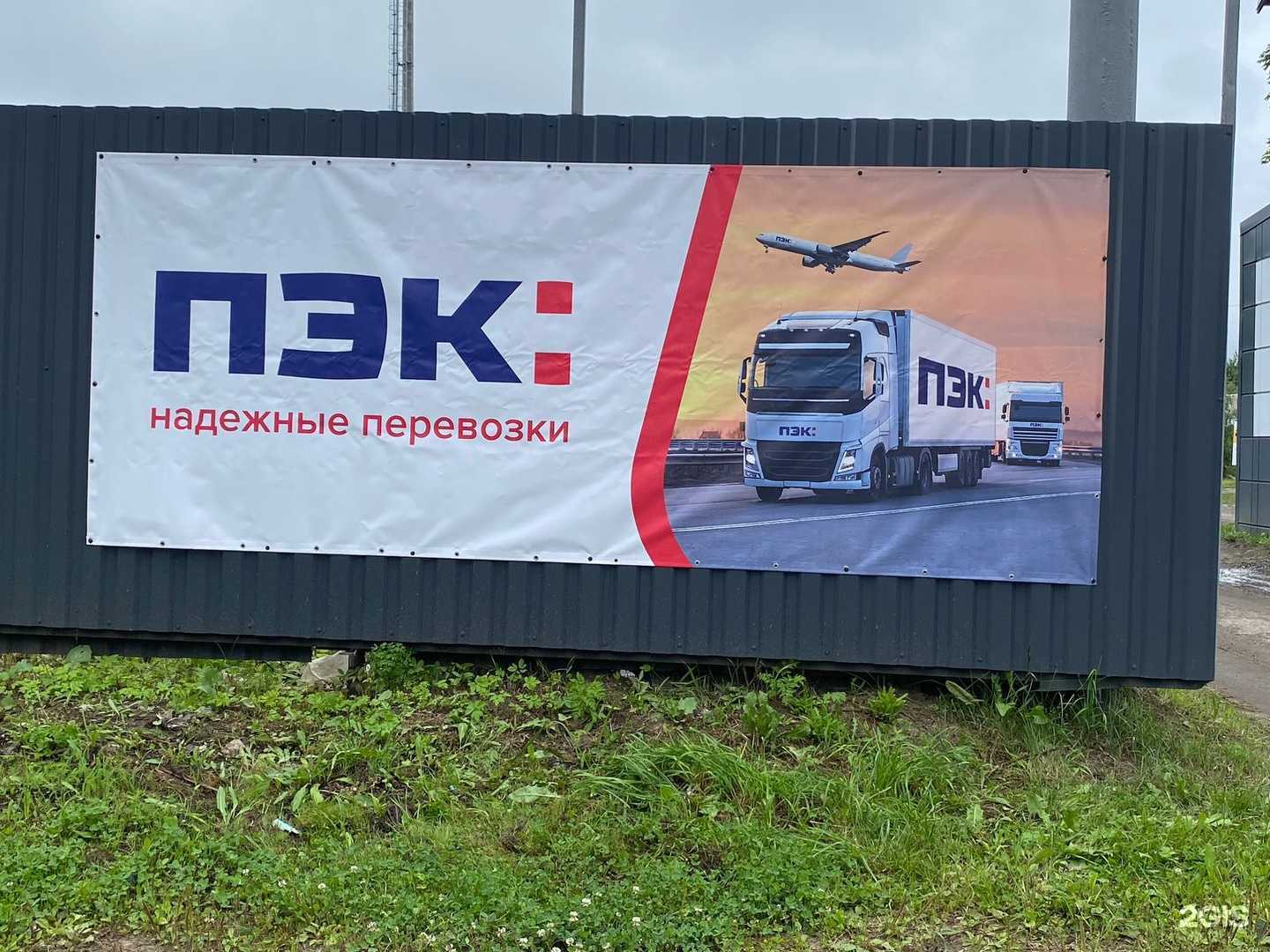 Отзывы на компанию ПЭК в г. Шарья c фото