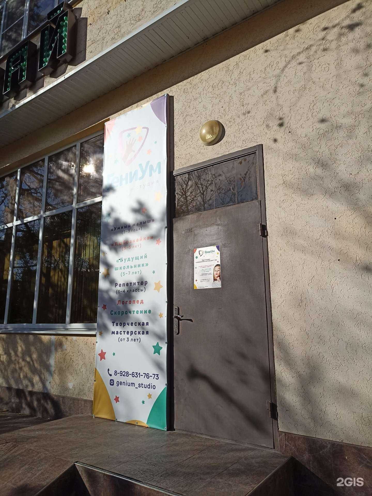 Отзывы на компанию ГениУм в г. Ессентуки c фото