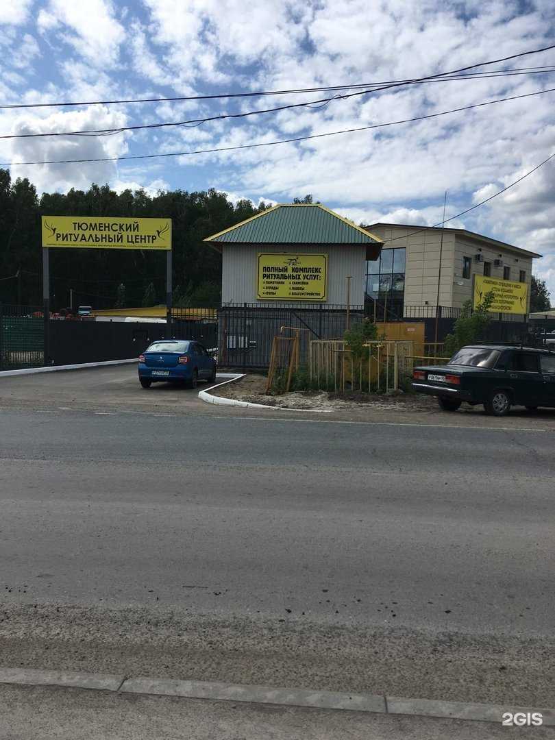 Отзывы на компанию Мемориал в Тюмени c фото - фотография 2 из 2