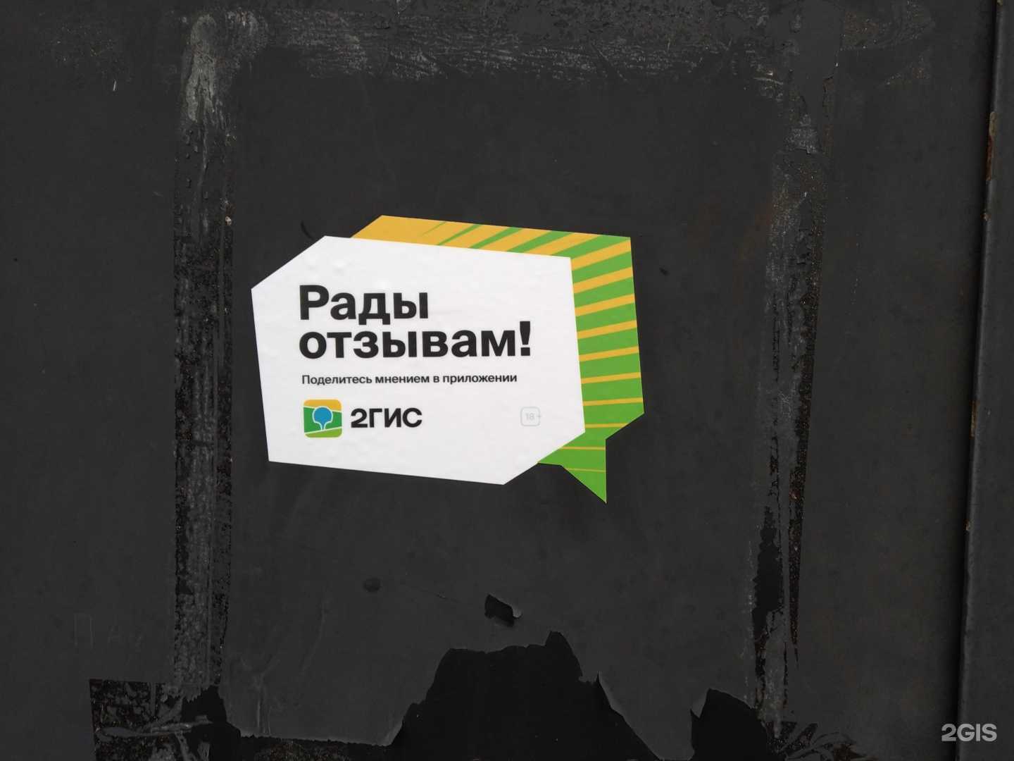 Отзывы на компанию Эль-авто в Ногинске c фото