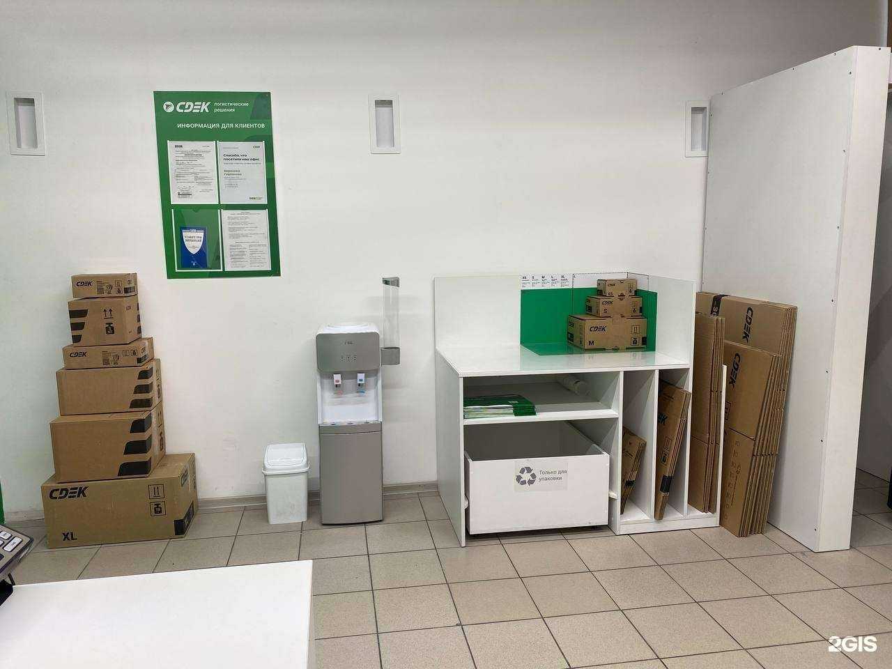 Отзывы на компанию CDEK в Томске c фото