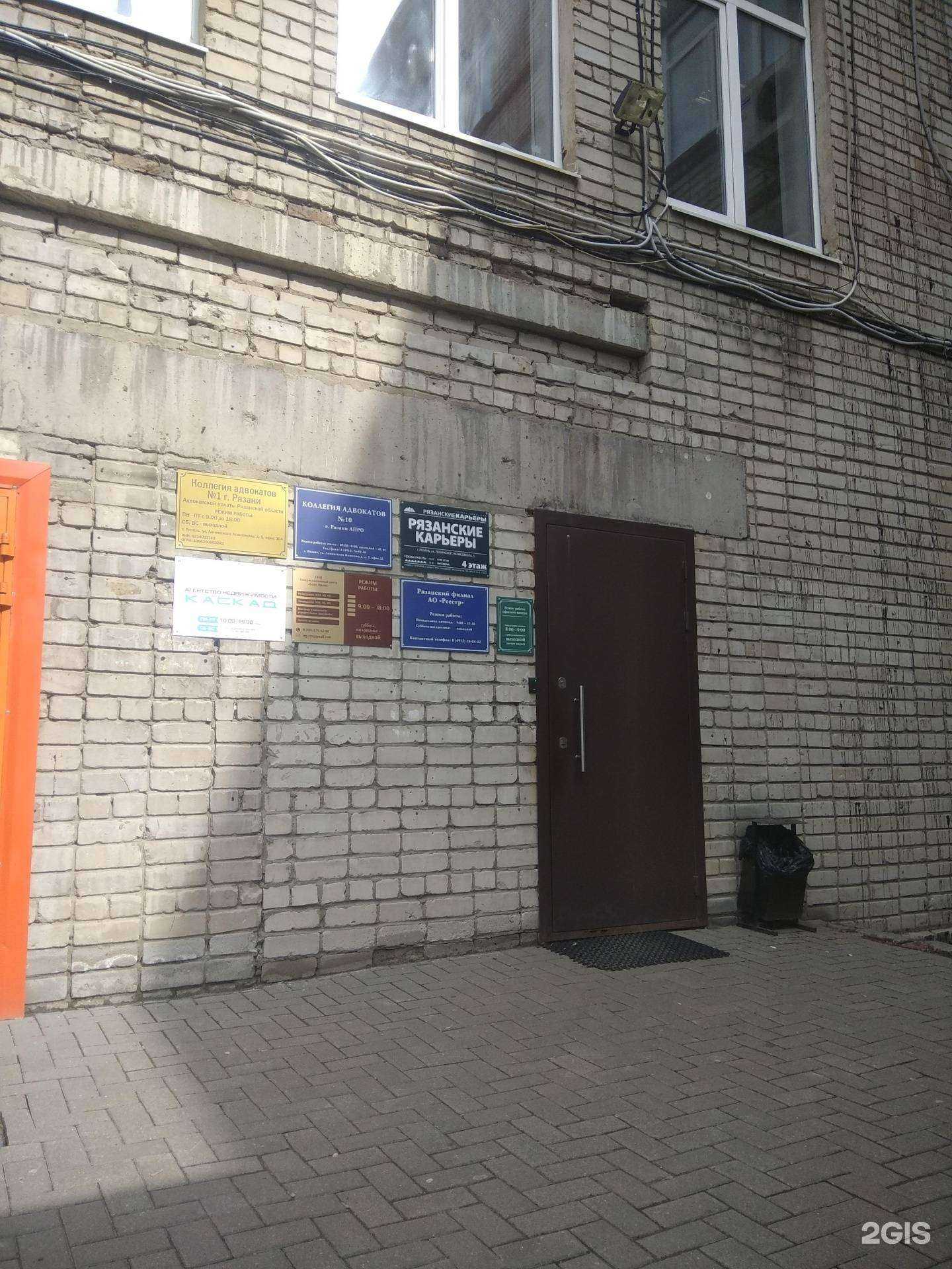 Отзывы на компанию Инжкомм в Рязани c фото