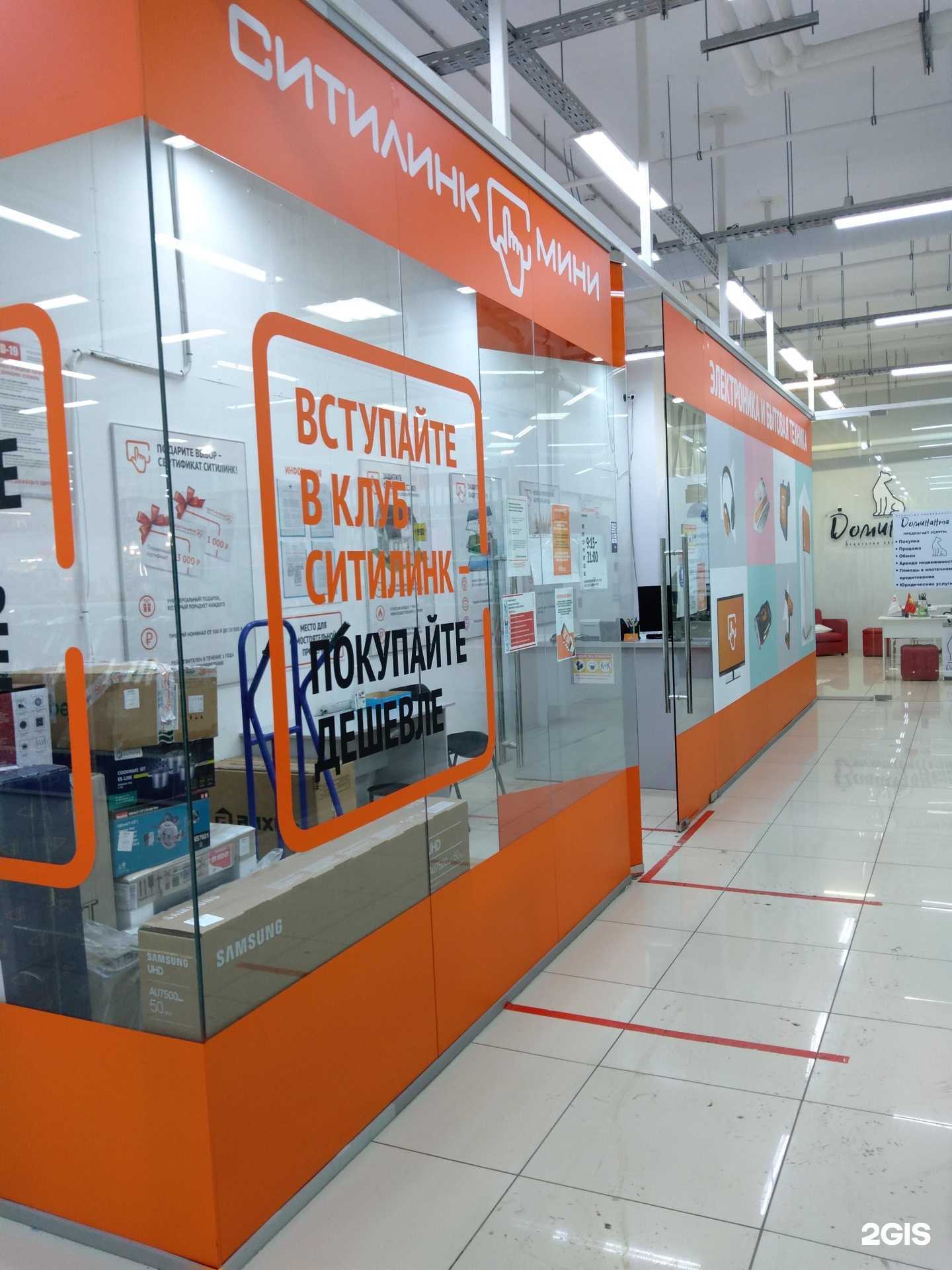 Отзывы на компанию Ситилинк в Оренбурге c фото