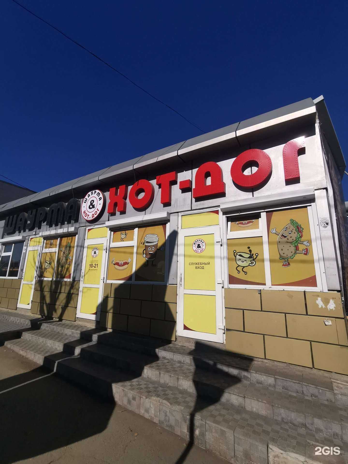 Отзывы на компанию Шаурма & хот-дог в Артёме c фото - фотография 2 из 2