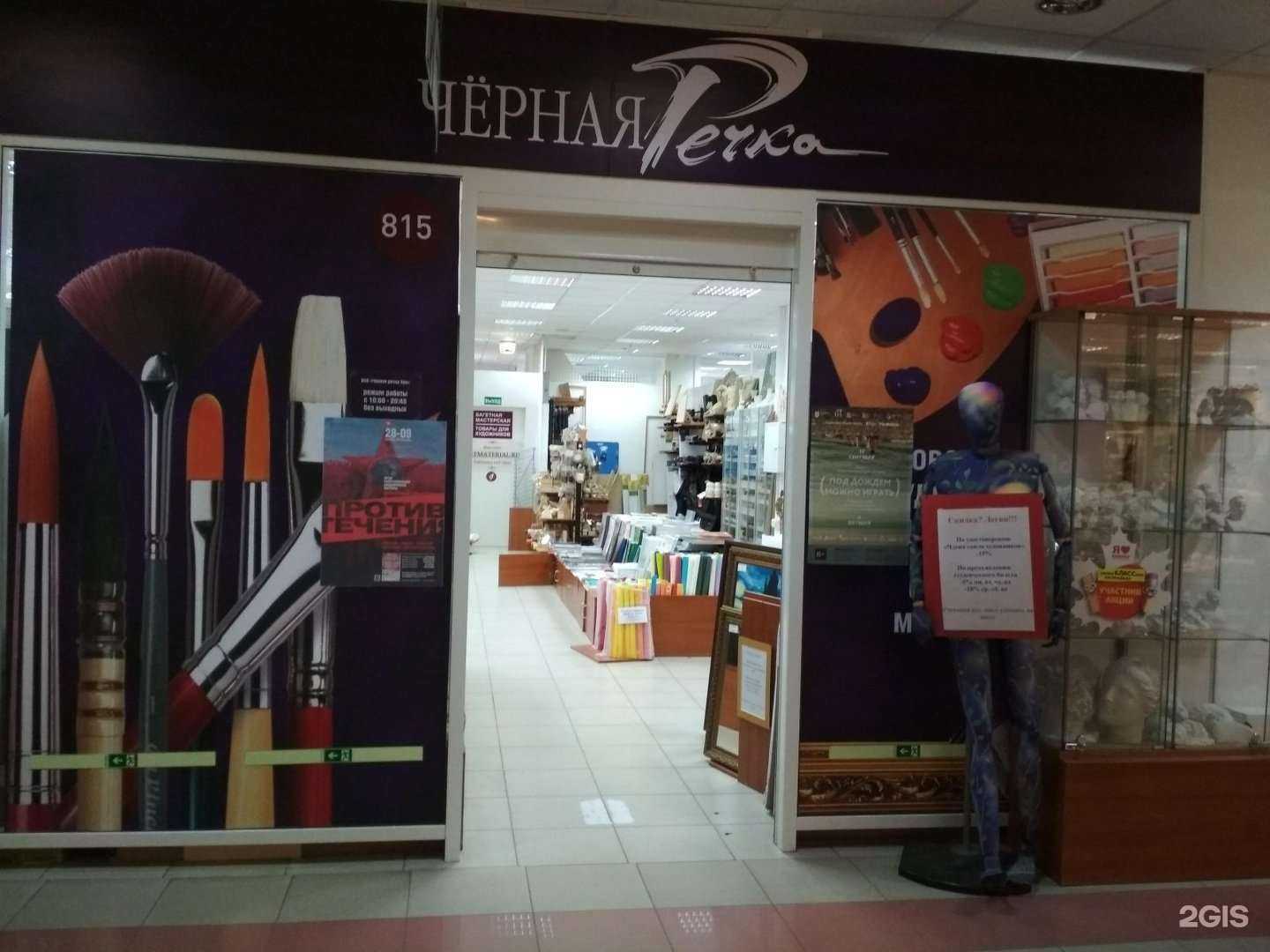 Отзывы на компанию Черная речка в г. Тольятти c фото