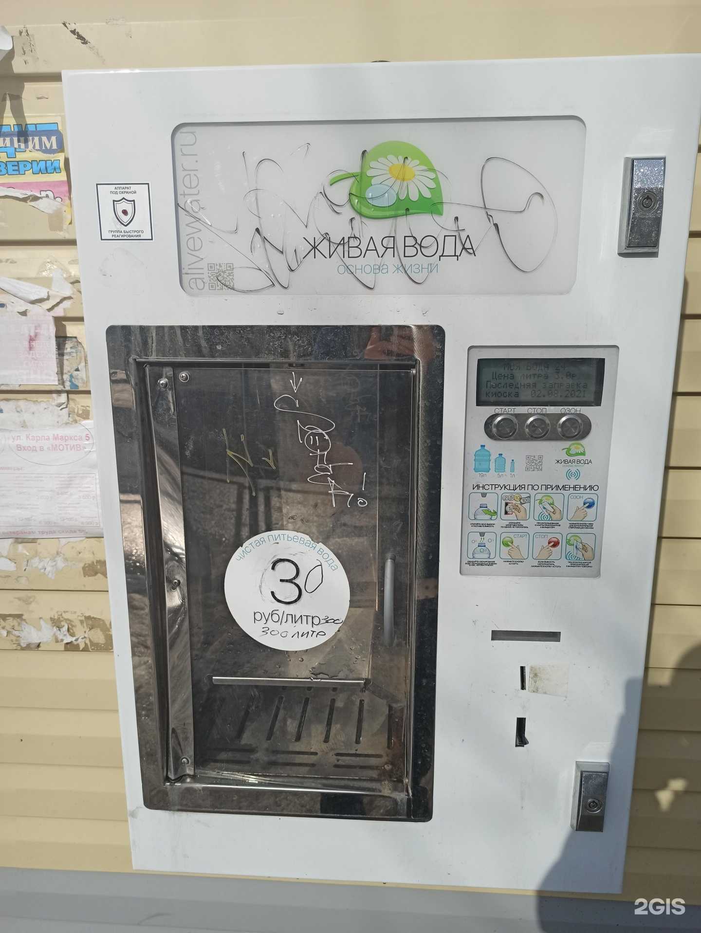 Отзывы на компанию Живая вода в Екатеринбурге c фото