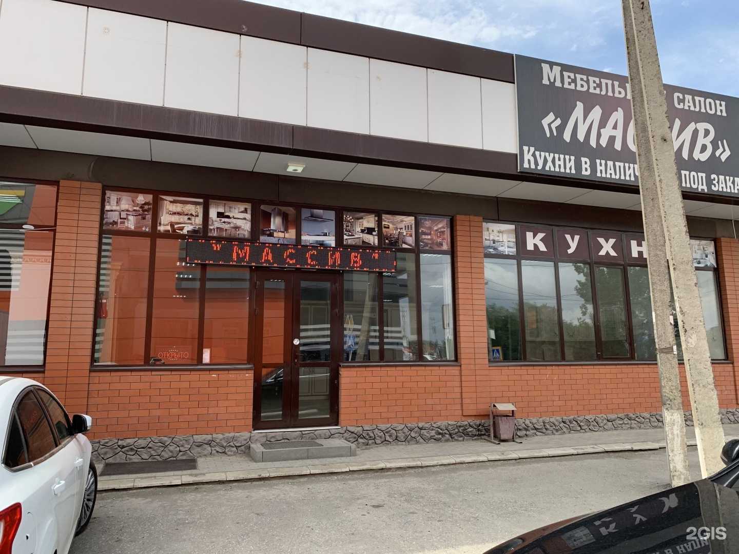 Отзывы на компанию Массив в Грозном c фото