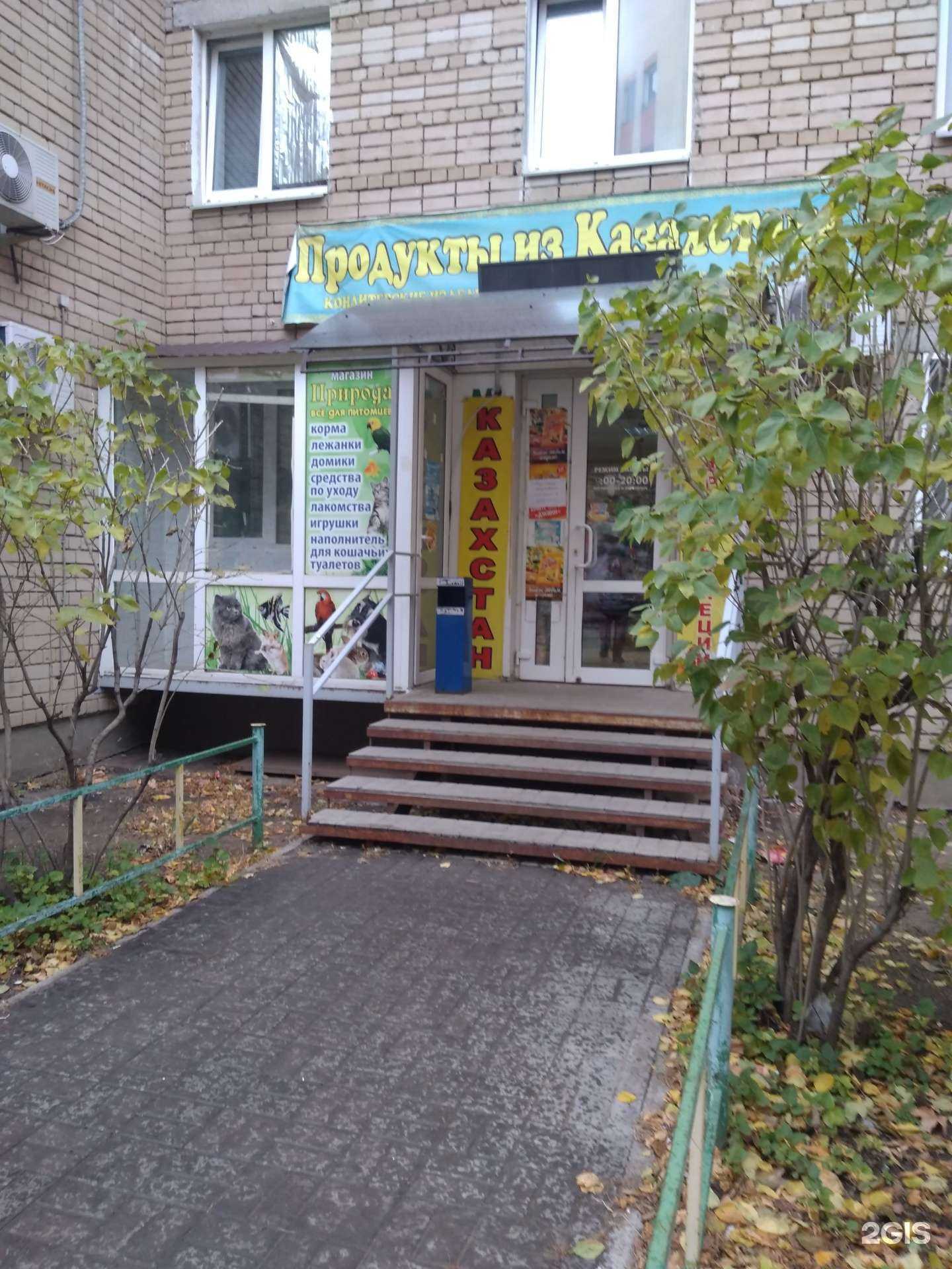 Отзывы на компанию Природа в Саратове c фото