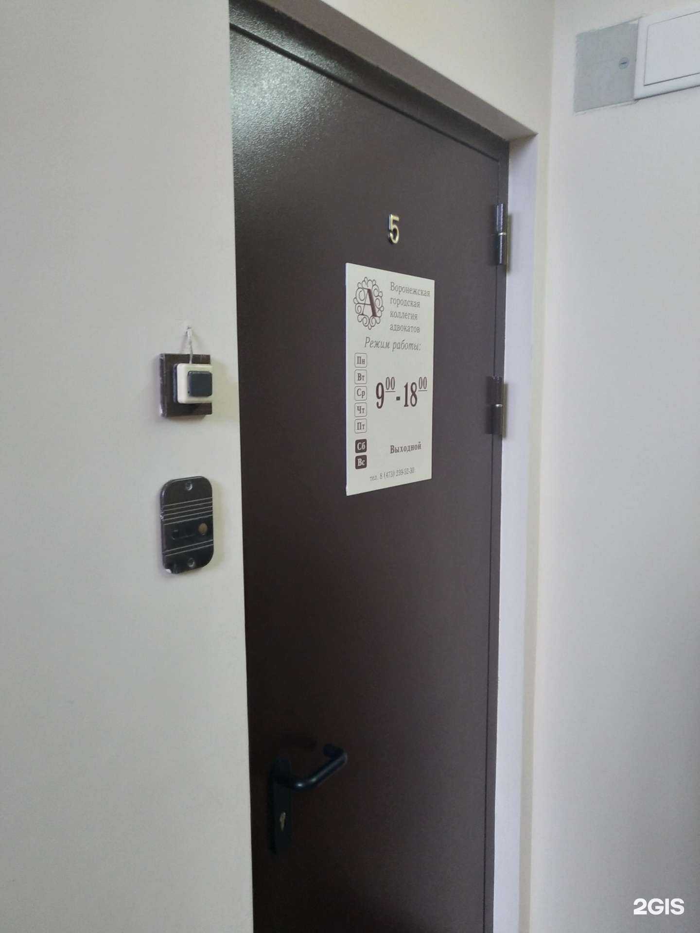 Отзывы на компанию Воронежская городская коллегия адвокатов в Воронеже c фото