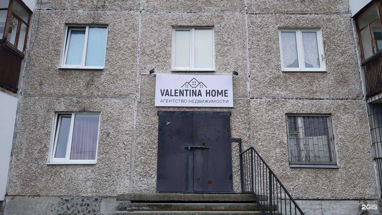 Отзывы на компанию Valentina Home в Асбесте c фото