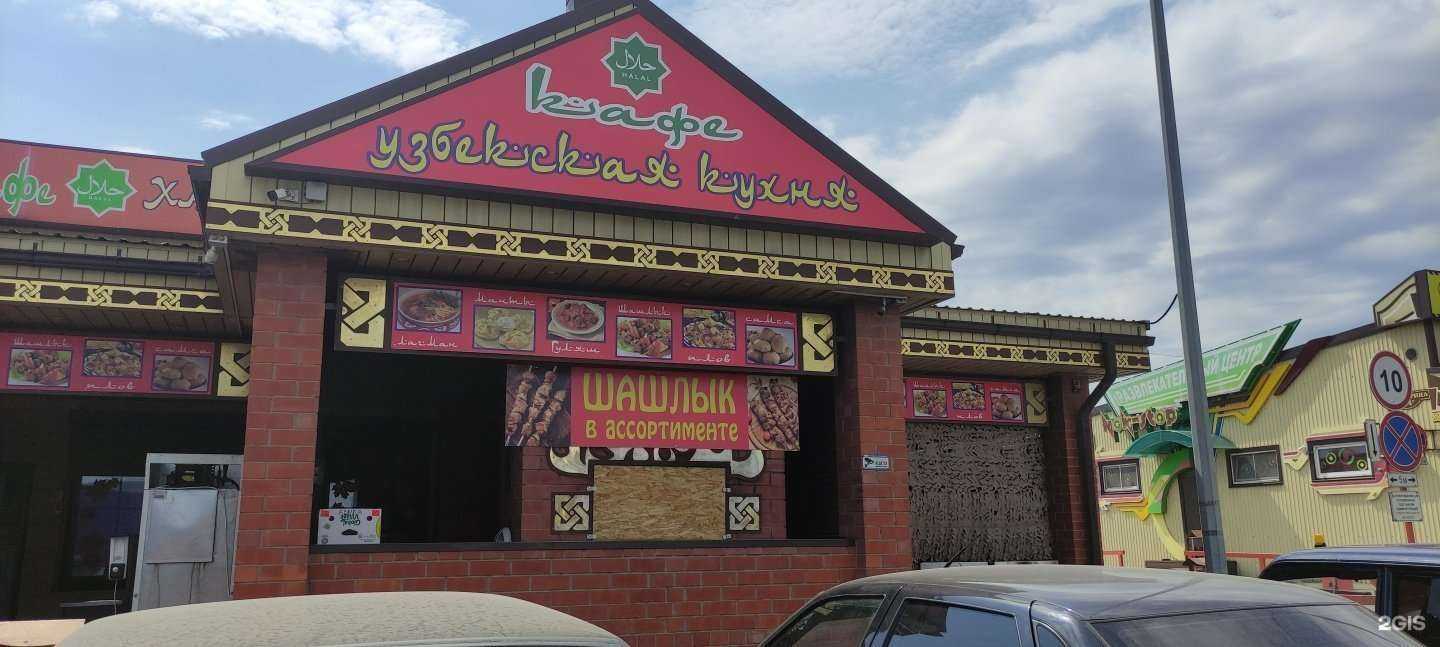 Отзывы на компанию Халял в Пензе c фото