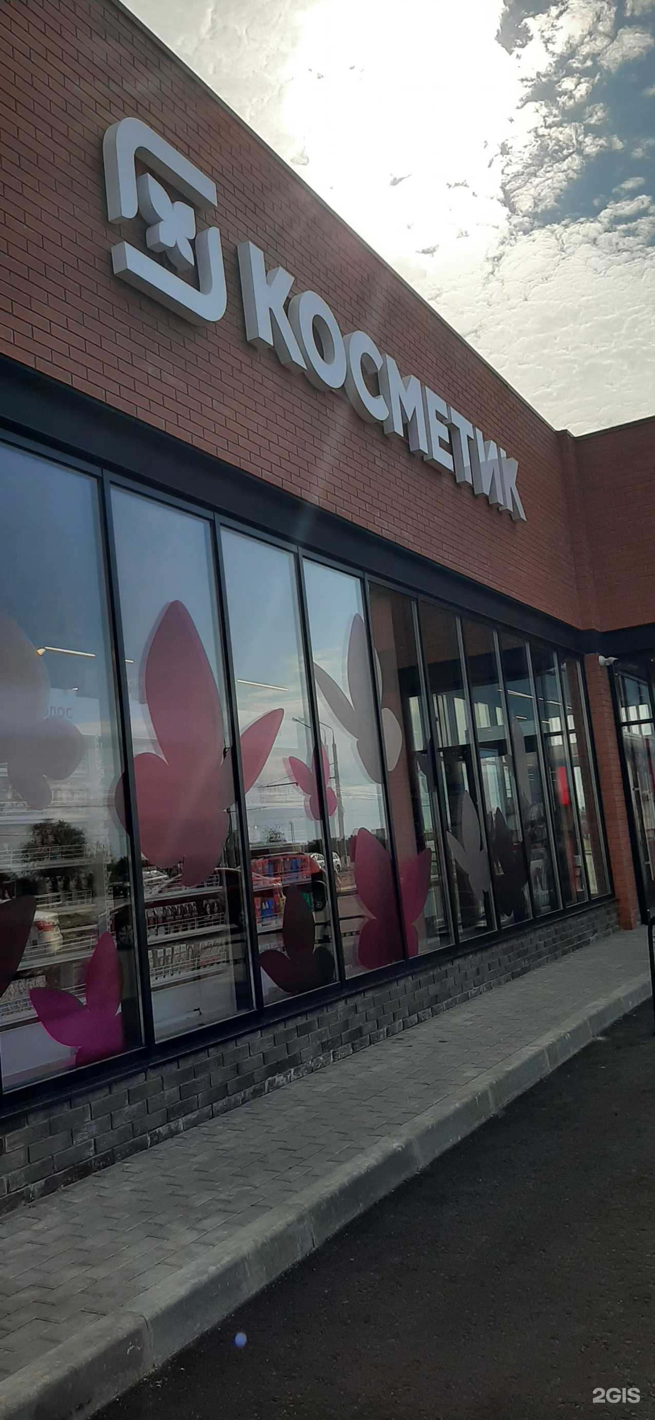Отзывы на компанию Магнит Косметик в Тольятти c фото - фотография 2 из 2
