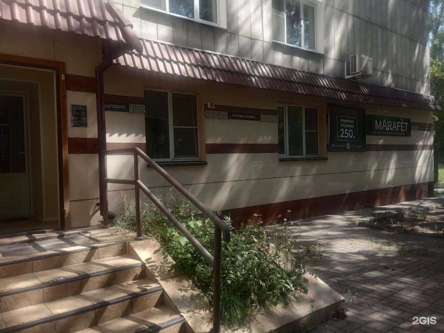 Отзывы на компанию Marafet в Липецке c фото