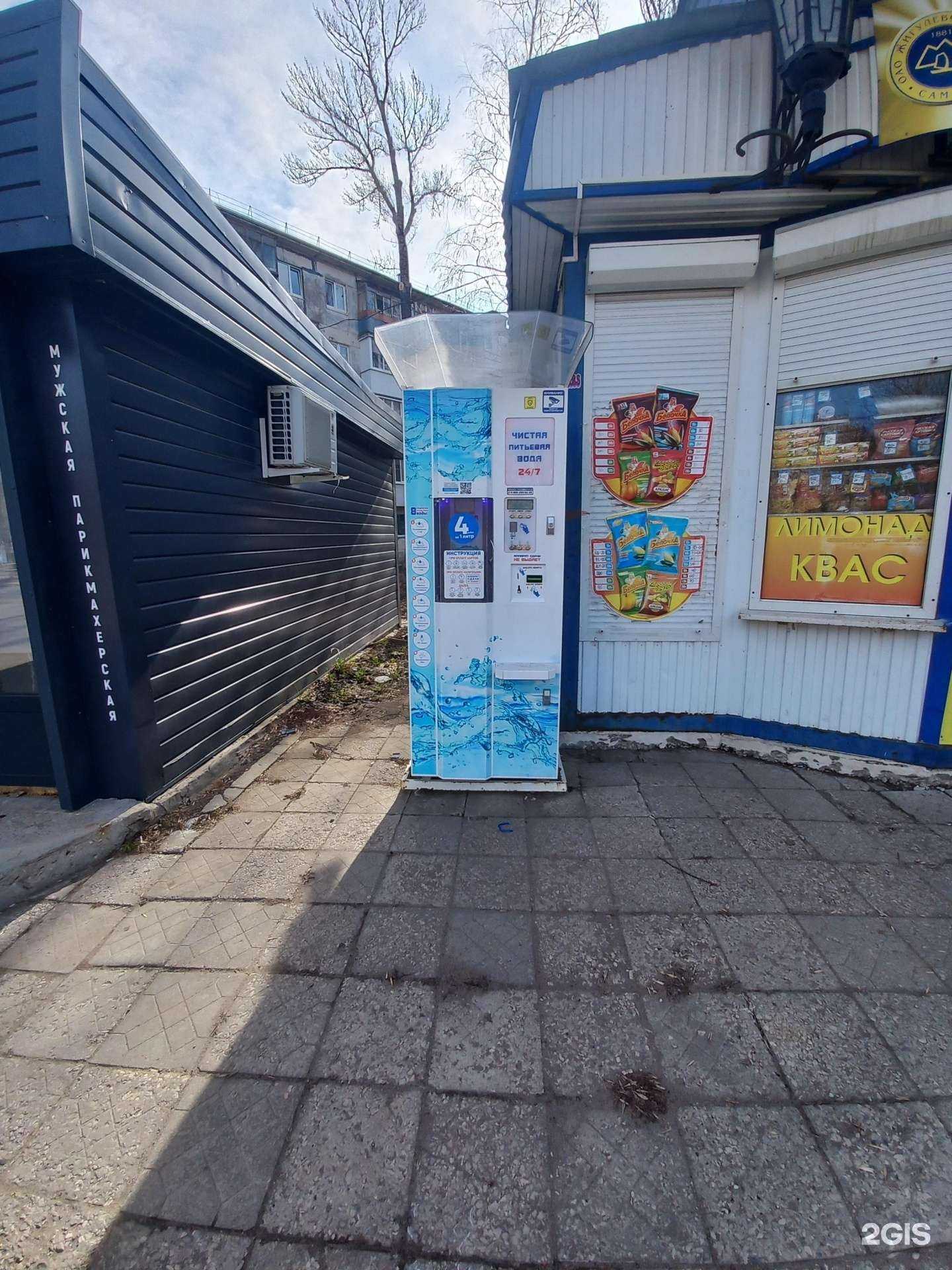 Отзывы на компанию Водомат в г. Новокуйбышевск c фото