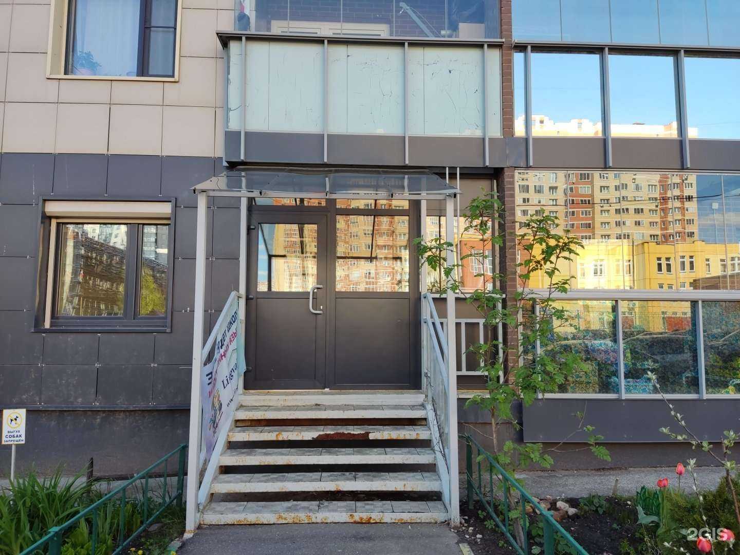 Отзывы на компанию Lingvaroom в г. Щёлково c фото